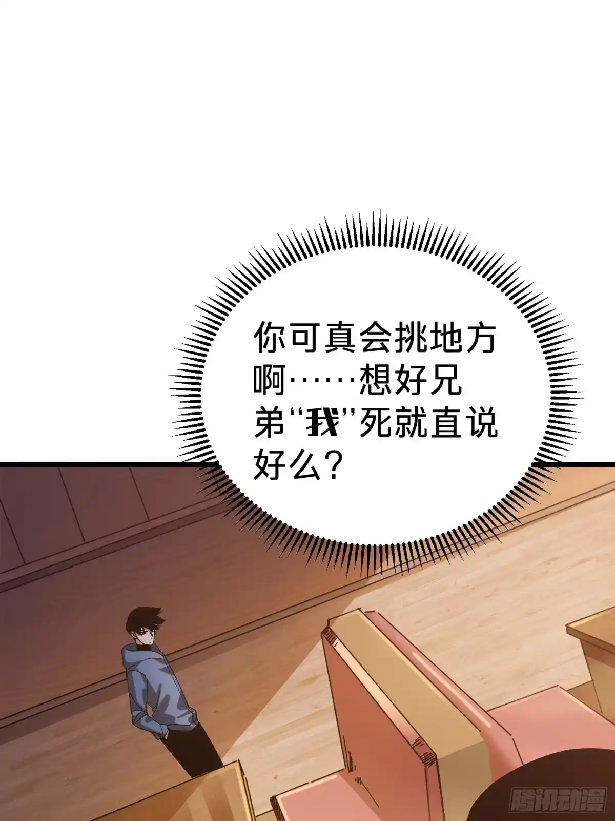 第34话时机-我的化身正在成为最终BOSS-衣月动漫（第2张）