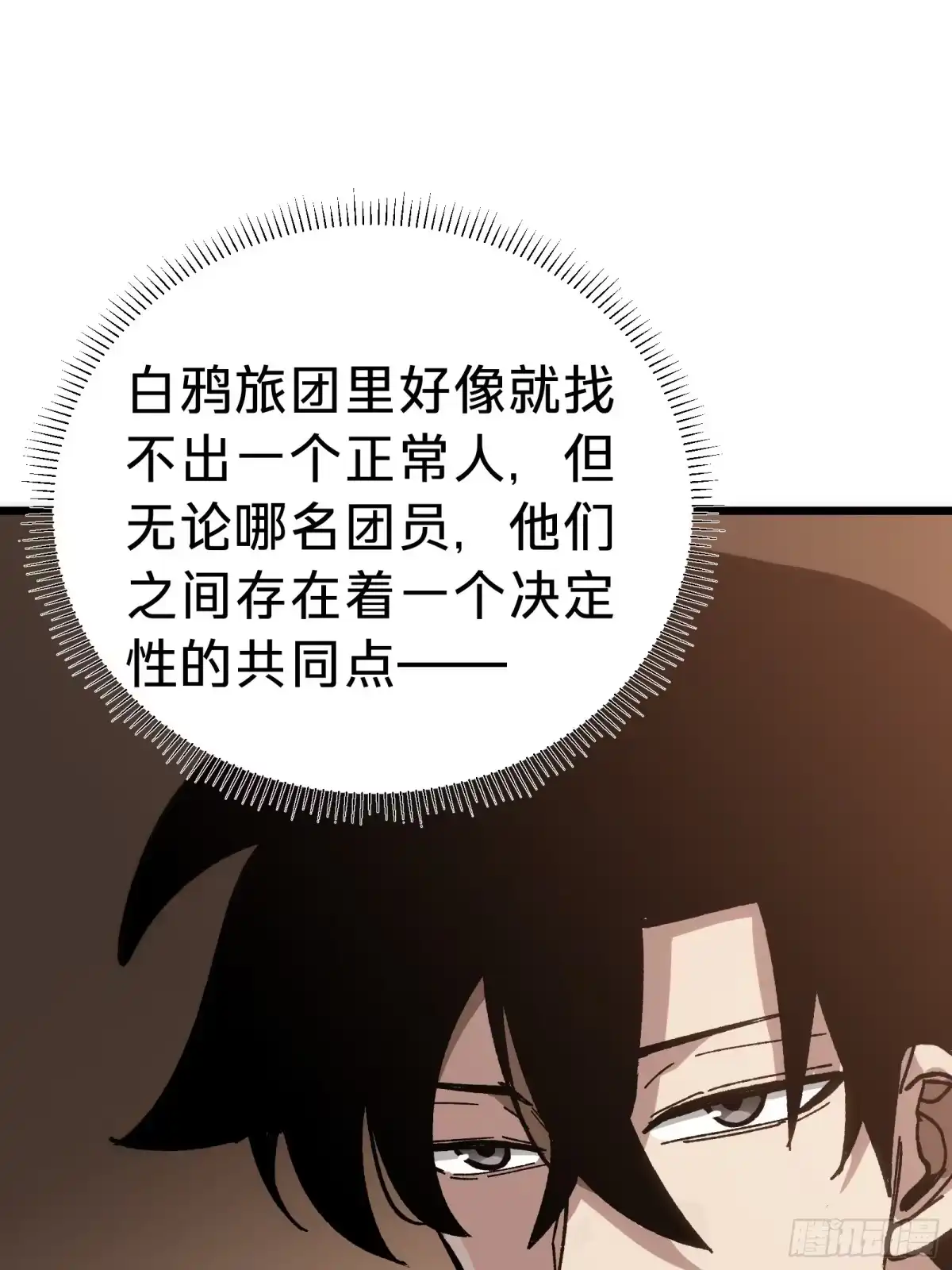 第34话时机-我的化身正在成为最终BOSS-衣月动漫（第32张）