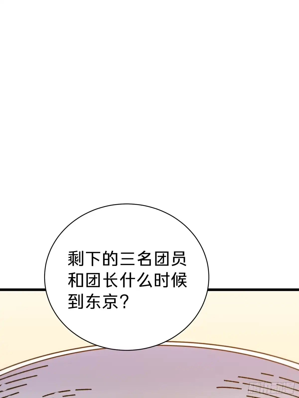 第34话时机-我的化身正在成为最终BOSS-衣月动漫（第27张）