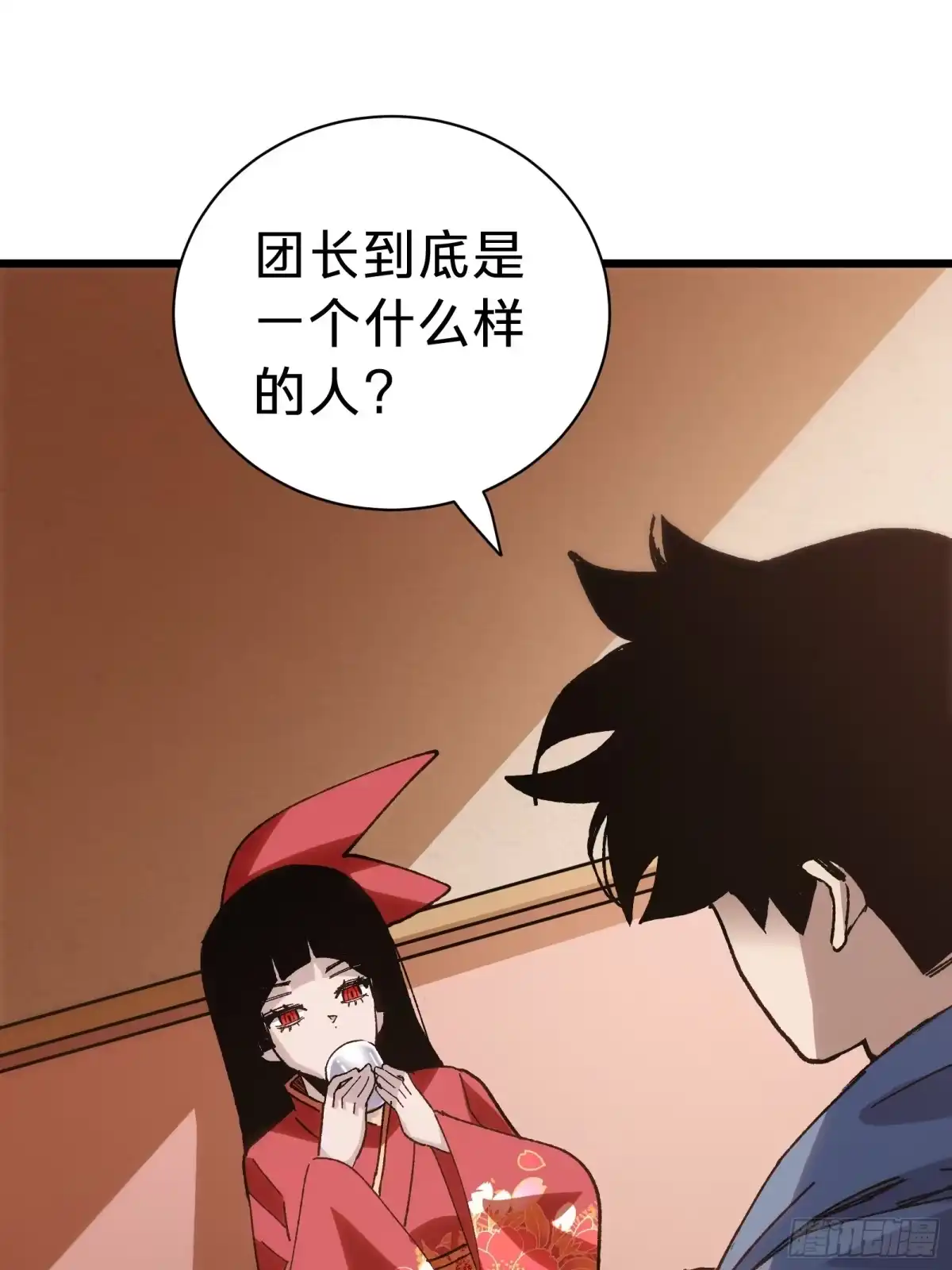 第34话时机-我的化身正在成为最终BOSS-衣月动漫（第22张）