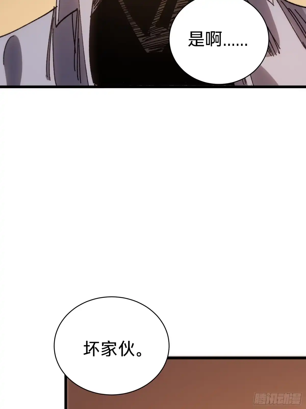 第34话时机-我的化身正在成为最终BOSS-衣月动漫（第13张）