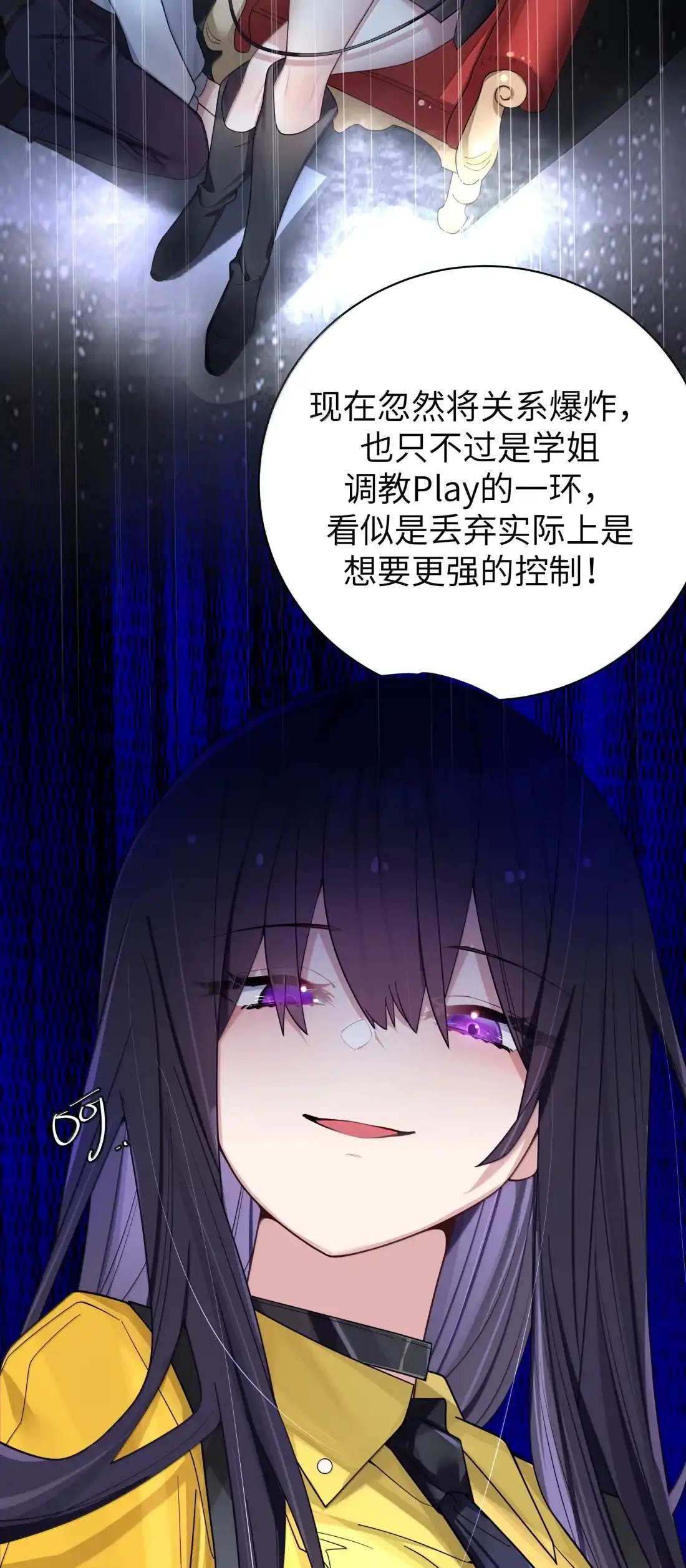 180见家长？见家长！-我的假女友正全力防御她们的进攻-原著: 四处置花,SF轻小说,漫绘新风,二三玖陆工作室,脚本: 宇宙（欲言文化）（第5张）