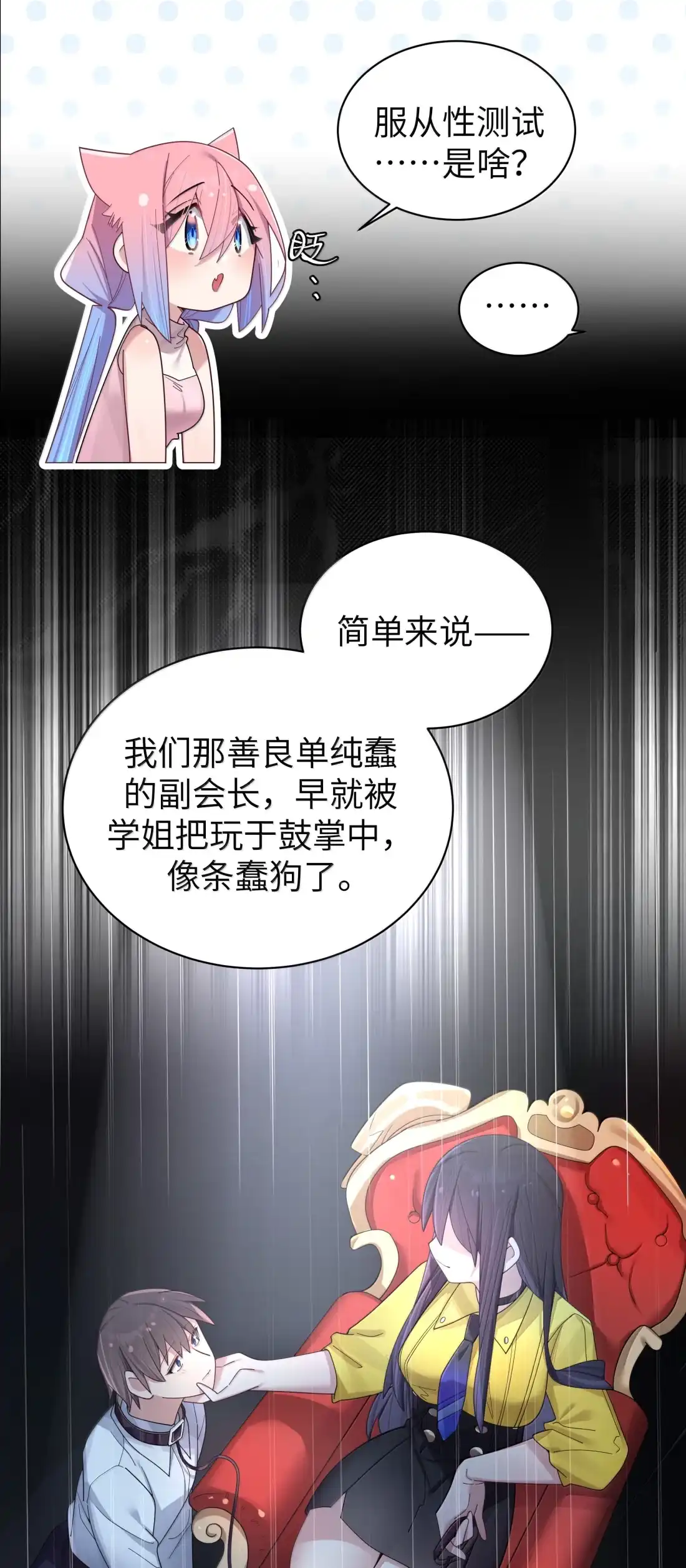 180见家长？见家长！-我的假女友正全力防御她们的进攻-原著: 四处置花,SF轻小说,漫绘新风,二三玖陆工作室,脚本: 宇宙（欲言文化）（第4张）