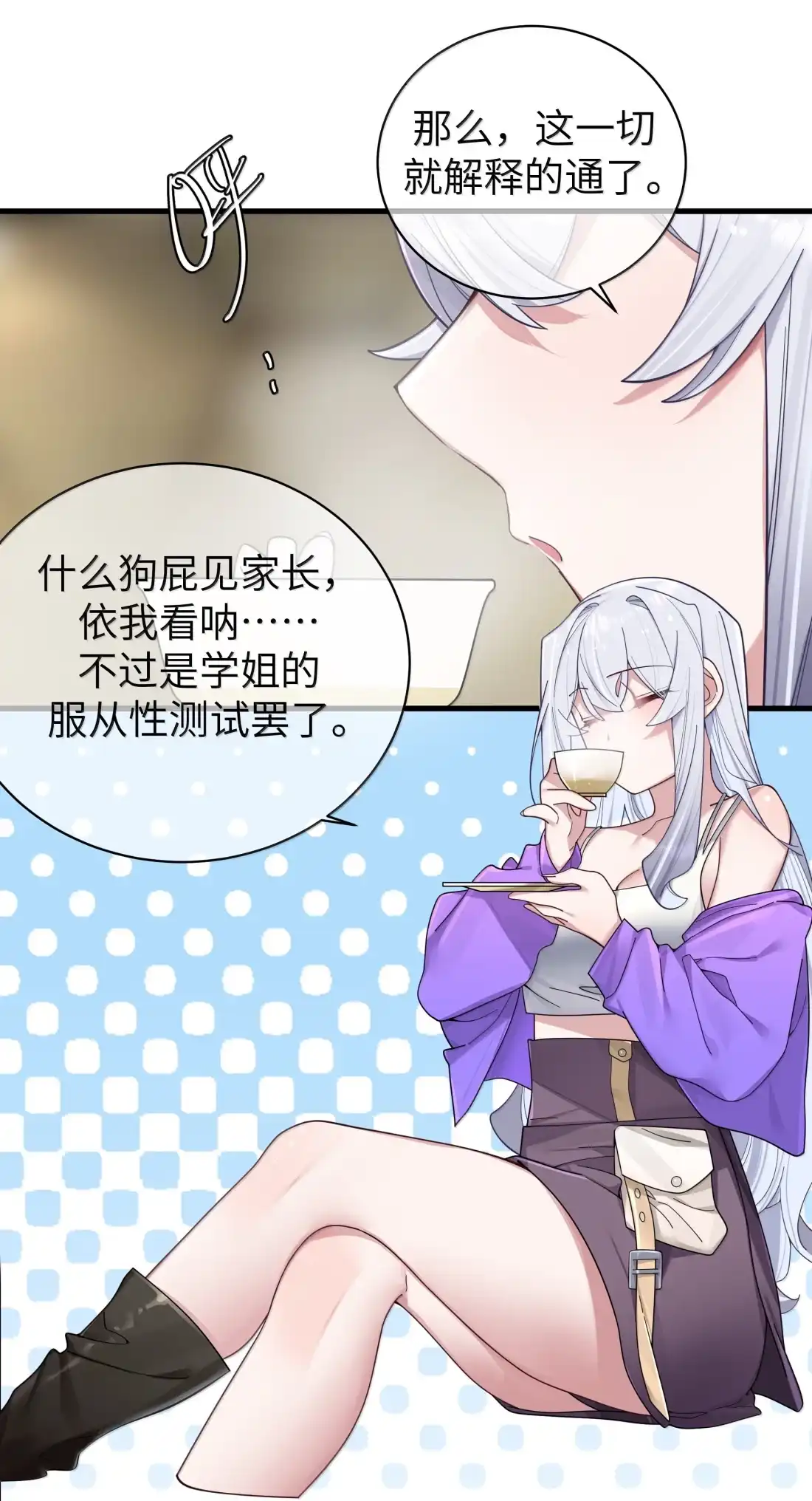 180见家长？见家长！-我的假女友正全力防御她们的进攻-原著: 四处置花,SF轻小说,漫绘新风,二三玖陆工作室,脚本: 宇宙（欲言文化）（第3张）