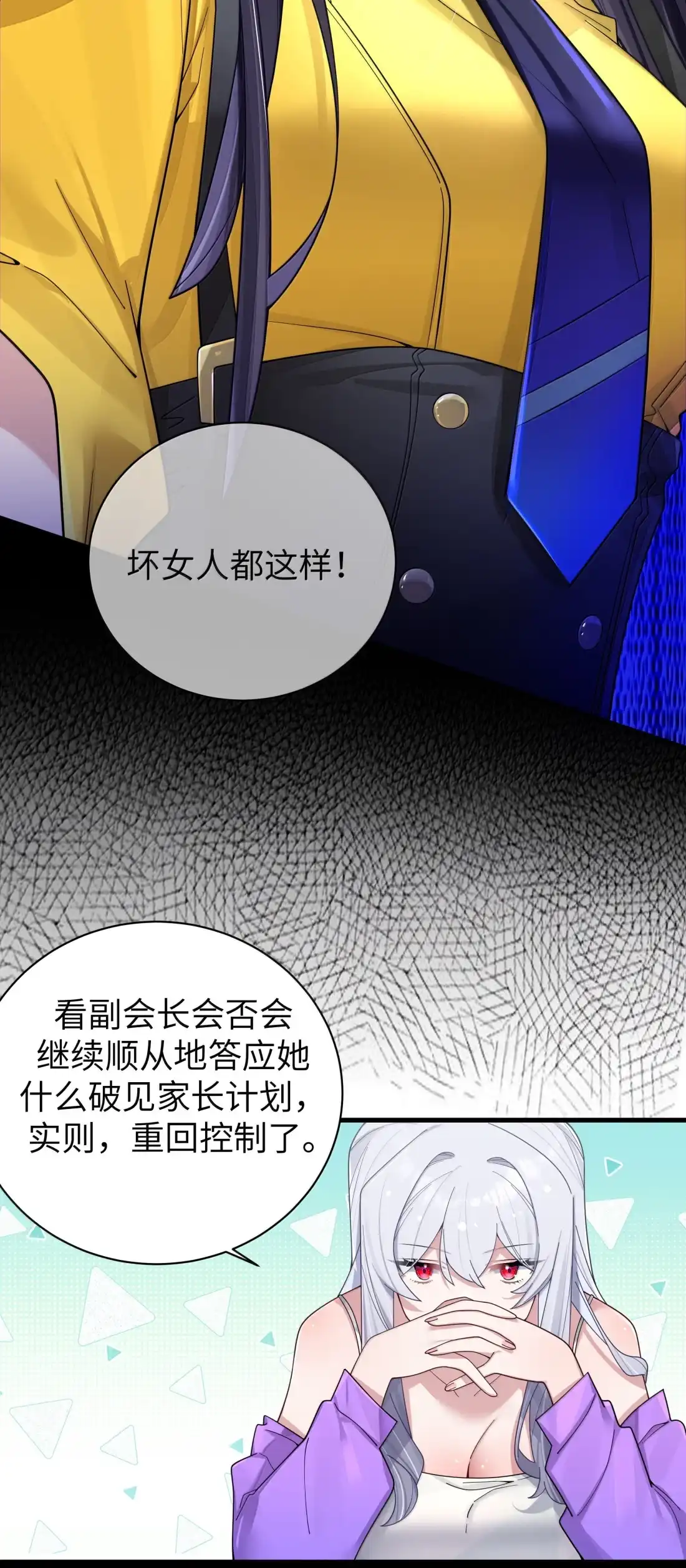 180见家长？见家长！-我的假女友正全力防御她们的进攻-原著: 四处置花,SF轻小说,漫绘新风,二三玖陆工作室,脚本: 宇宙（欲言文化）（第6张）