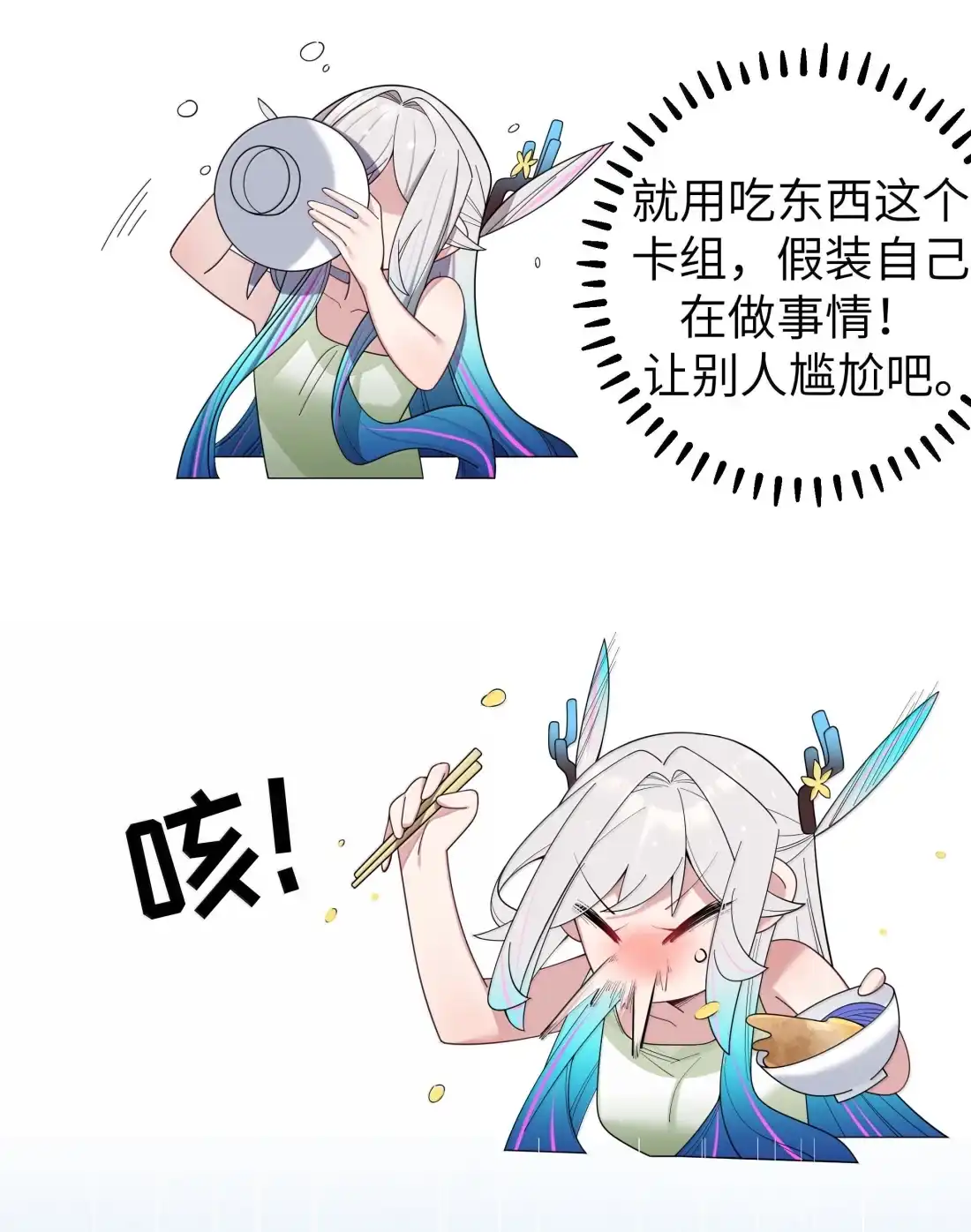 181白桥的“第一次”争夺战-我的假女友正全力防御她们的进攻-原著: 四处置花,SF轻小说,漫绘新风,二三玖陆工作室,脚本: 宇宙（欲言文化）（第6张）