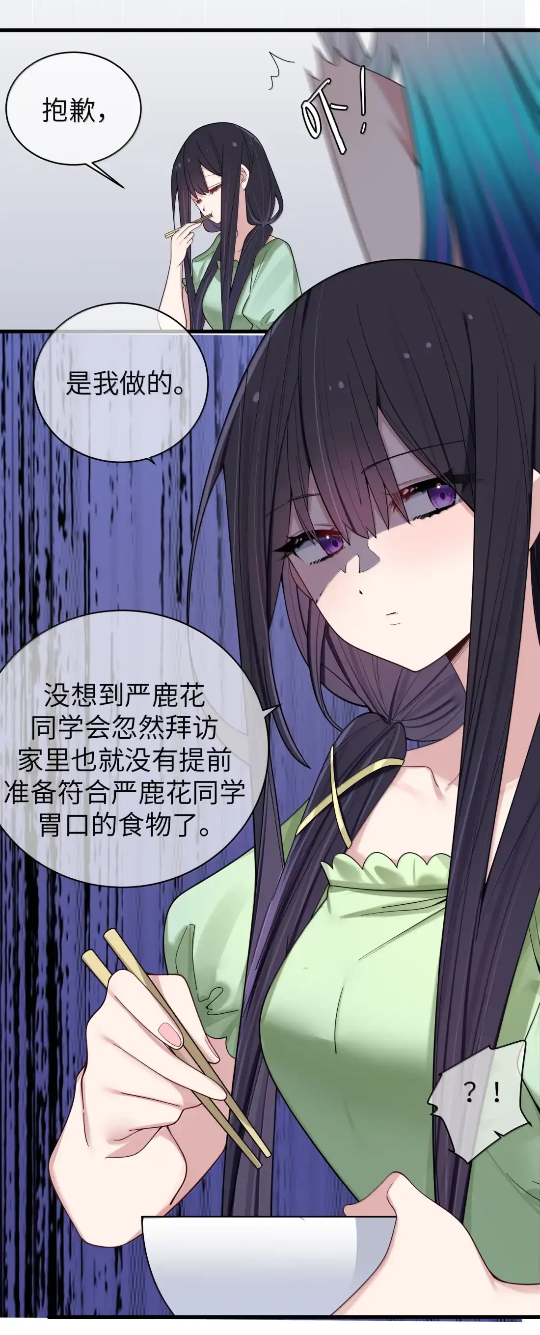 181白桥的“第一次”争夺战-我的假女友正全力防御她们的进攻-原著: 四处置花,SF轻小说,漫绘新风,二三玖陆工作室,脚本: 宇宙（欲言文化）（第8张）