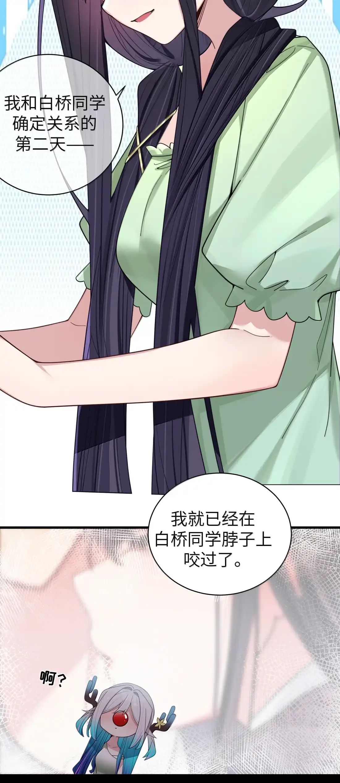 181白桥的“第一次”争夺战-我的假女友正全力防御她们的进攻-原著: 四处置花,SF轻小说,漫绘新风,二三玖陆工作室,脚本: 宇宙（欲言文化）（第15张）