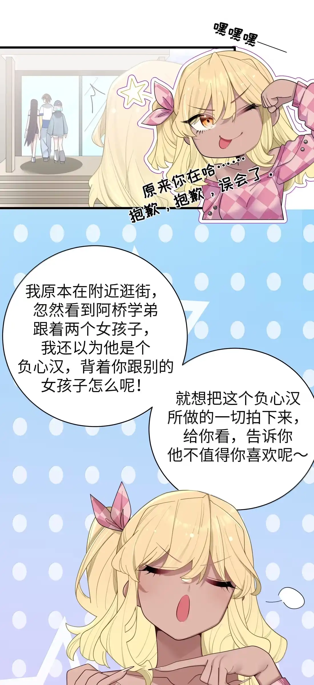 182只有一个办法——脱！-我的假女友正全力防御她们的进攻-原著: 四处置花,SF轻小说,漫绘新风,二三玖陆工作室,脚本: 宇宙（欲言文化）（第36张）