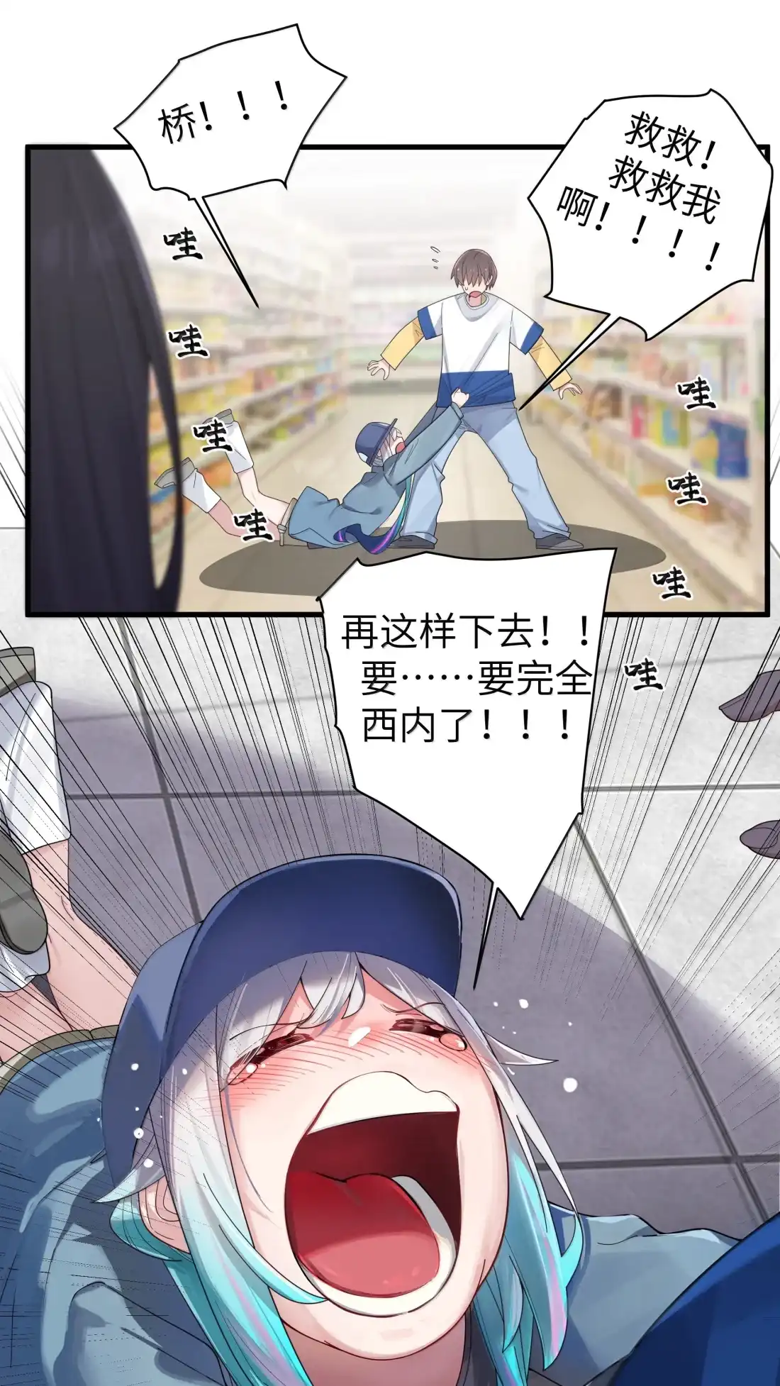 182只有一个办法——脱！-我的假女友正全力防御她们的进攻-原著: 四处置花,SF轻小说,漫绘新风,二三玖陆工作室,脚本: 宇宙（欲言文化）（第5张）