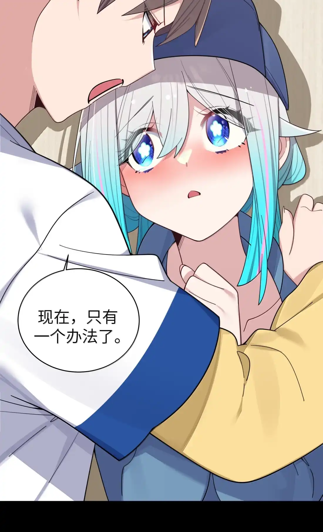 182只有一个办法——脱！-我的假女友正全力防御她们的进攻-原著: 四处置花,SF轻小说,漫绘新风,二三玖陆工作室,脚本: 宇宙（欲言文化）（第26张）