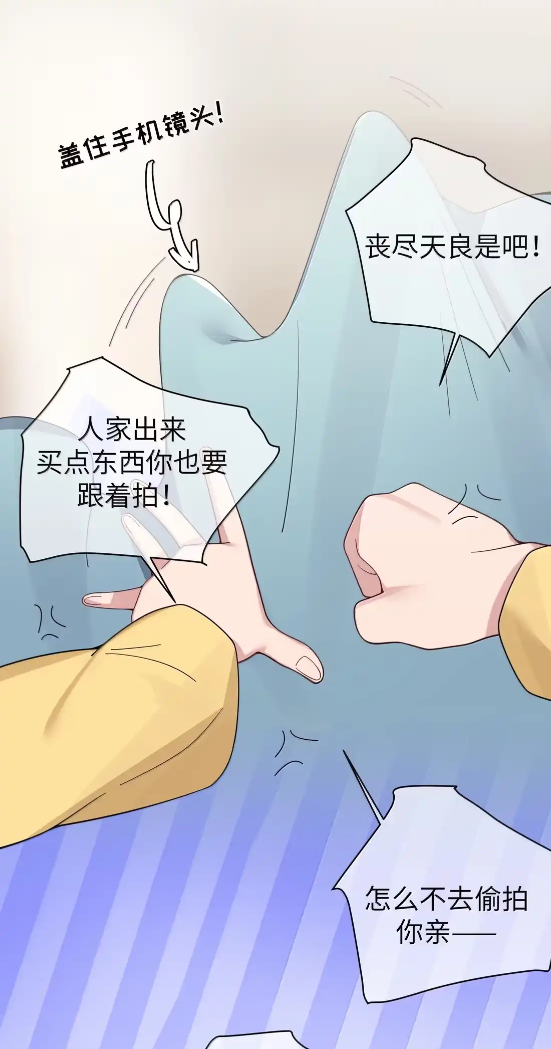 182只有一个办法——脱！-我的假女友正全力防御她们的进攻-原著: 四处置花,SF轻小说,漫绘新风,二三玖陆工作室,脚本: 宇宙（欲言文化）（第32张）