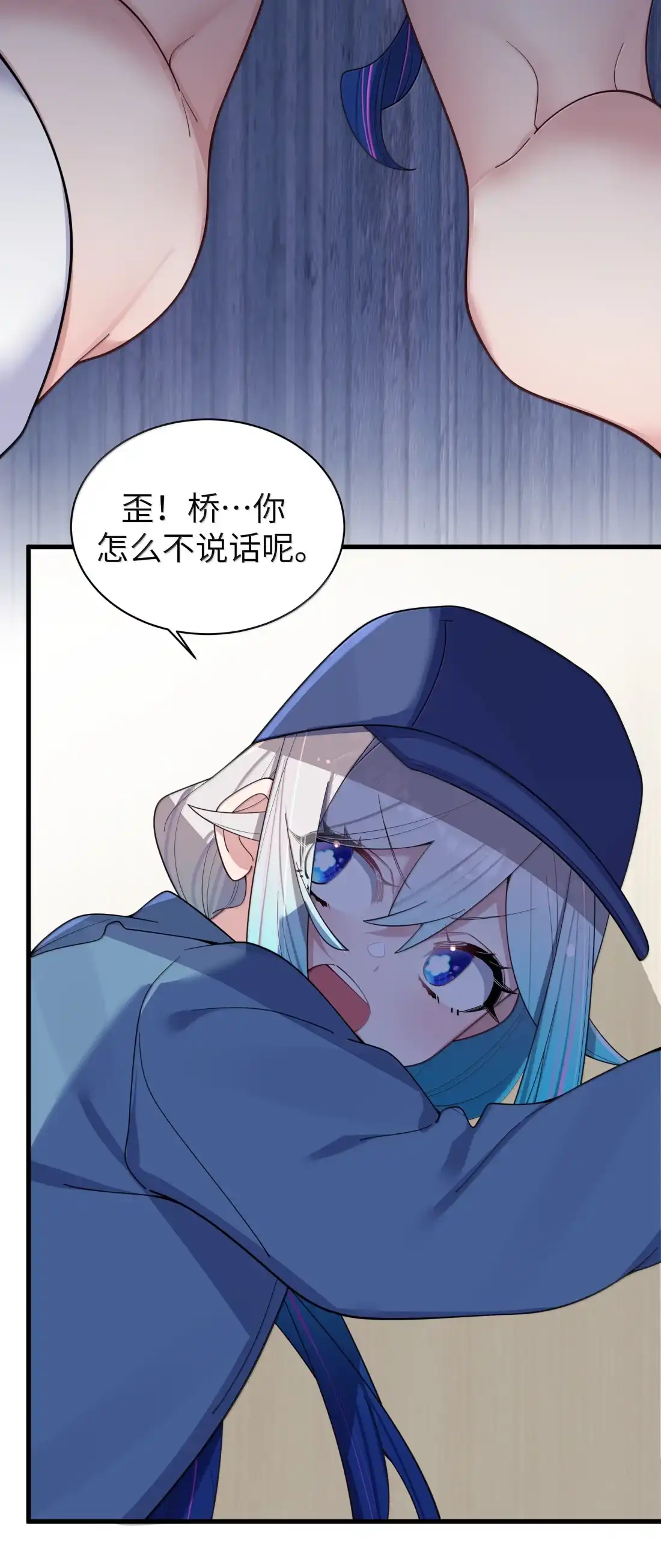 182只有一个办法——脱！-我的假女友正全力防御她们的进攻-原著: 四处置花,SF轻小说,漫绘新风,二三玖陆工作室,脚本: 宇宙（欲言文化）（第19张）