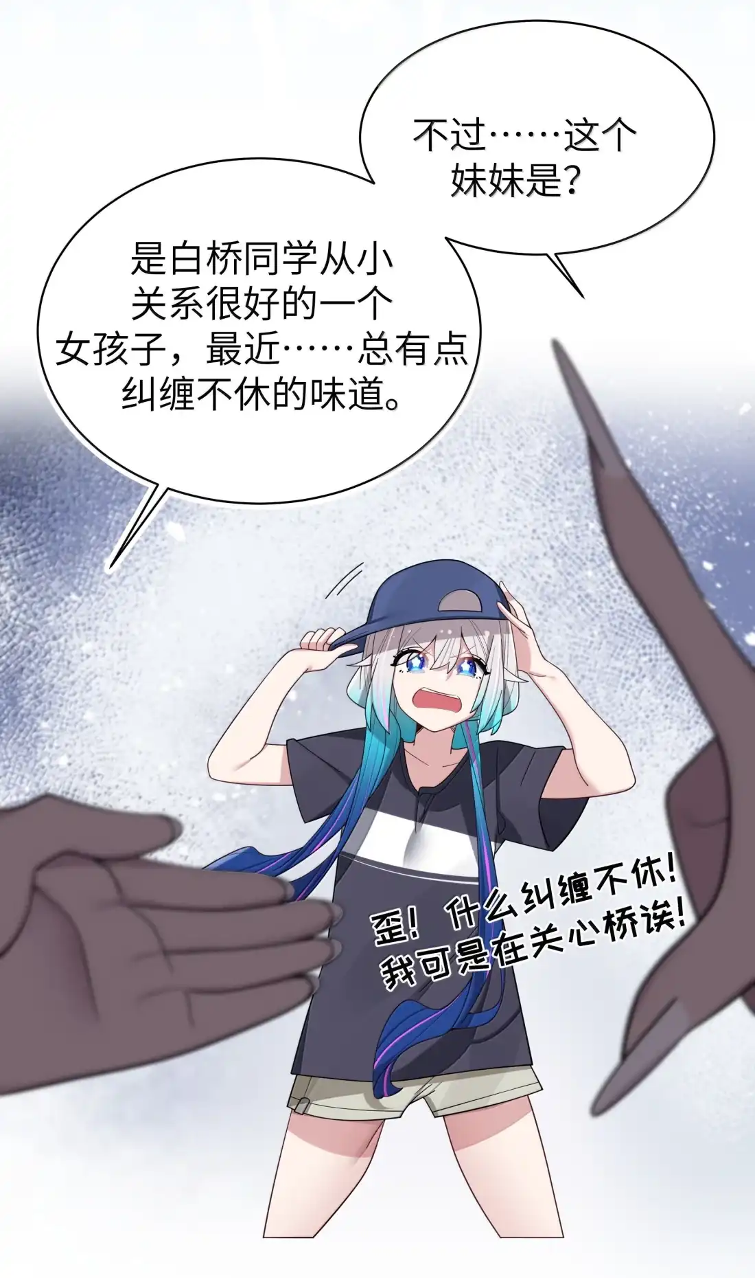 182只有一个办法——脱！-我的假女友正全力防御她们的进攻-原著: 四处置花,SF轻小说,漫绘新风,二三玖陆工作室,脚本: 宇宙（欲言文化）（第38张）