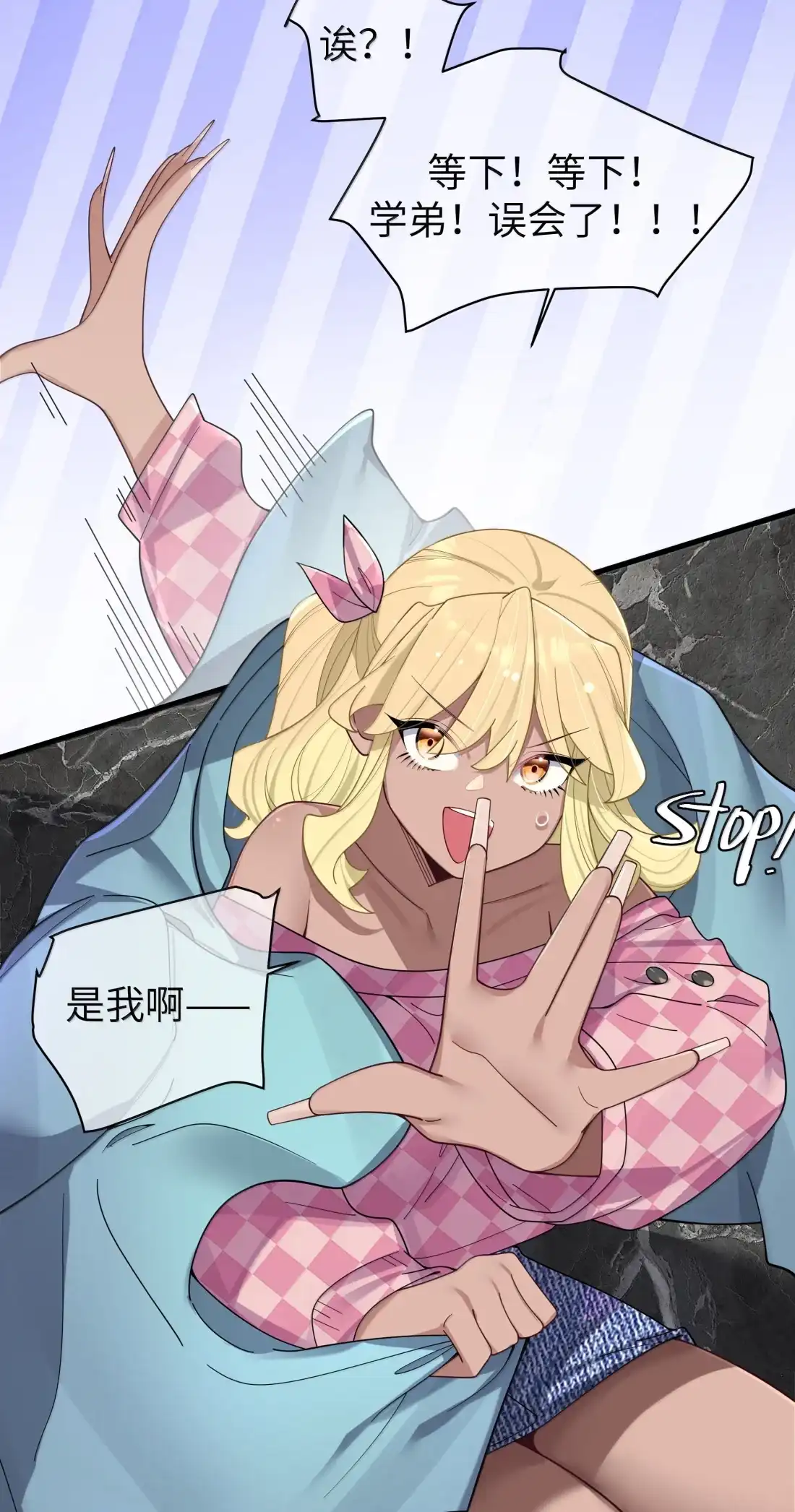 182只有一个办法——脱！-我的假女友正全力防御她们的进攻-原著: 四处置花,SF轻小说,漫绘新风,二三玖陆工作室,脚本: 宇宙（欲言文化）（第33张）