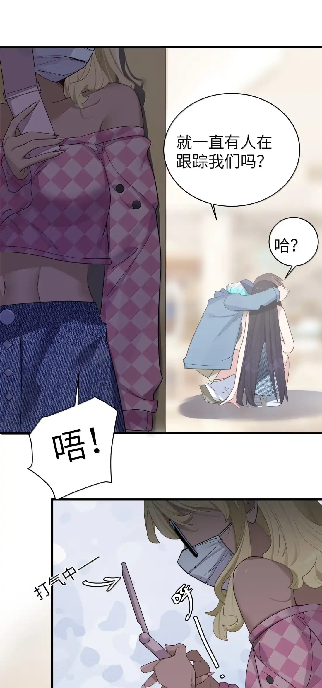 182只有一个办法——脱！-我的假女友正全力防御她们的进攻-原著: 四处置花,SF轻小说,漫绘新风,二三玖陆工作室,脚本: 宇宙（欲言文化）（第12张）