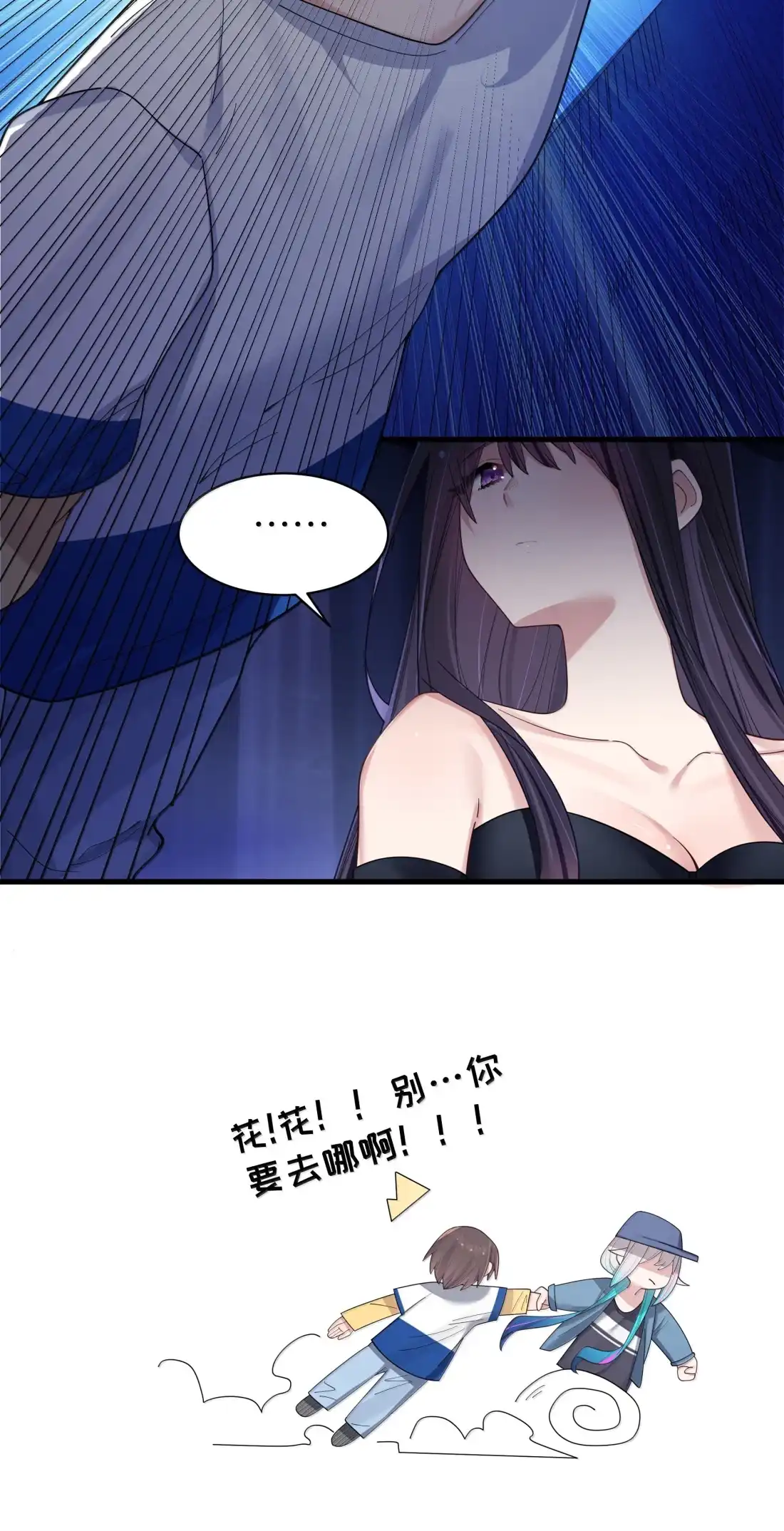 182只有一个办法——脱！-我的假女友正全力防御她们的进攻-原著: 四处置花,SF轻小说,漫绘新风,二三玖陆工作室,脚本: 宇宙（欲言文化）（第17张）
