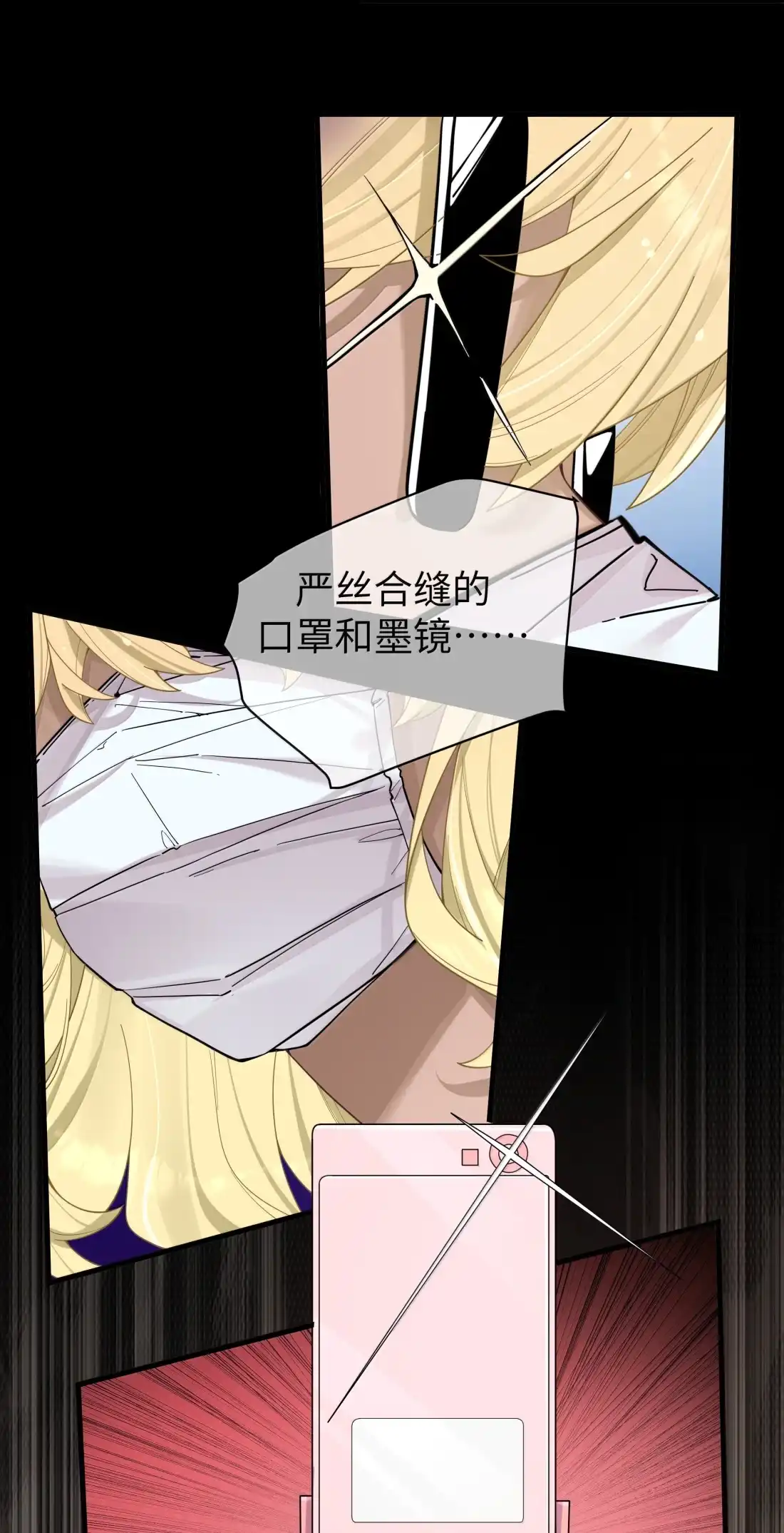 182只有一个办法——脱！-我的假女友正全力防御她们的进攻-原著: 四处置花,SF轻小说,漫绘新风,二三玖陆工作室,脚本: 宇宙（欲言文化）（第14张）