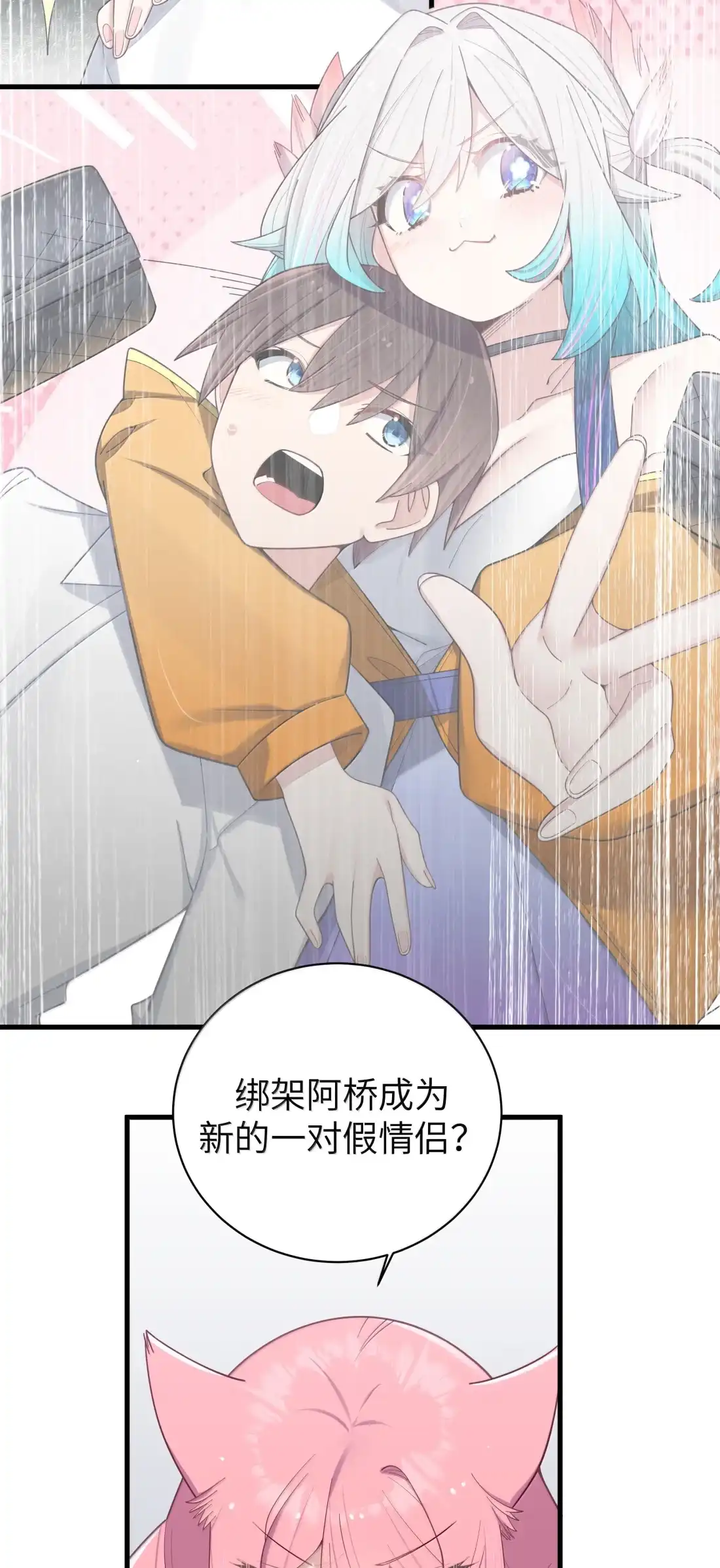 183严鹿花与宁仪的对峙-我的假女友正全力防御她们的进攻-原著: 四处置花,SF轻小说,漫绘新风,二三玖陆工作室,脚本: 宇宙（欲言文化）（第26张）