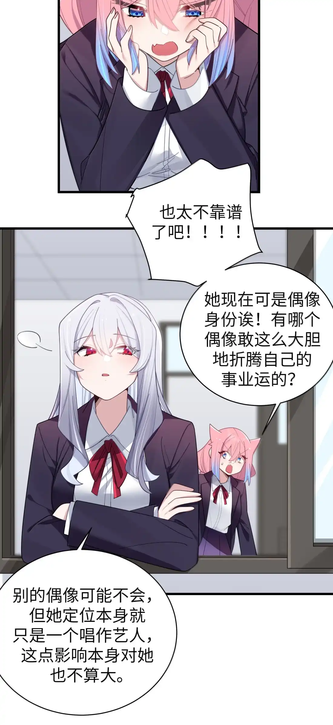 183严鹿花与宁仪的对峙-我的假女友正全力防御她们的进攻-原著: 四处置花,SF轻小说,漫绘新风,二三玖陆工作室,脚本: 宇宙（欲言文化）（第27张）