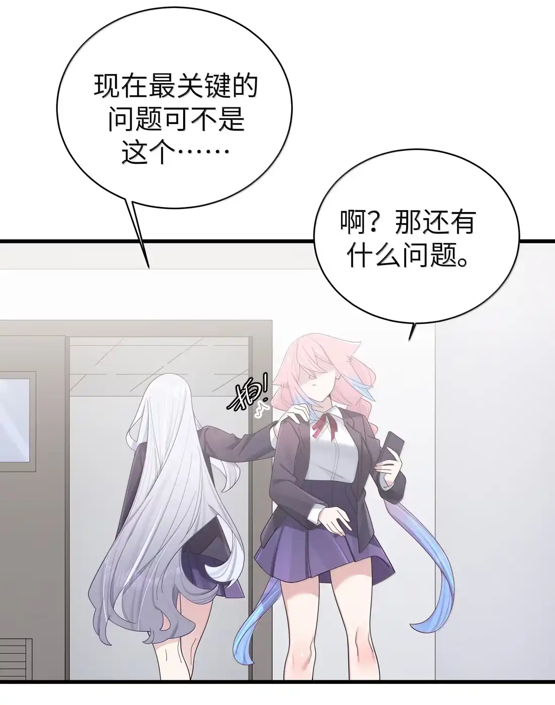 183严鹿花与宁仪的对峙-我的假女友正全力防御她们的进攻-原著: 四处置花,SF轻小说,漫绘新风,二三玖陆工作室,脚本: 宇宙（欲言文化）（第22张）
