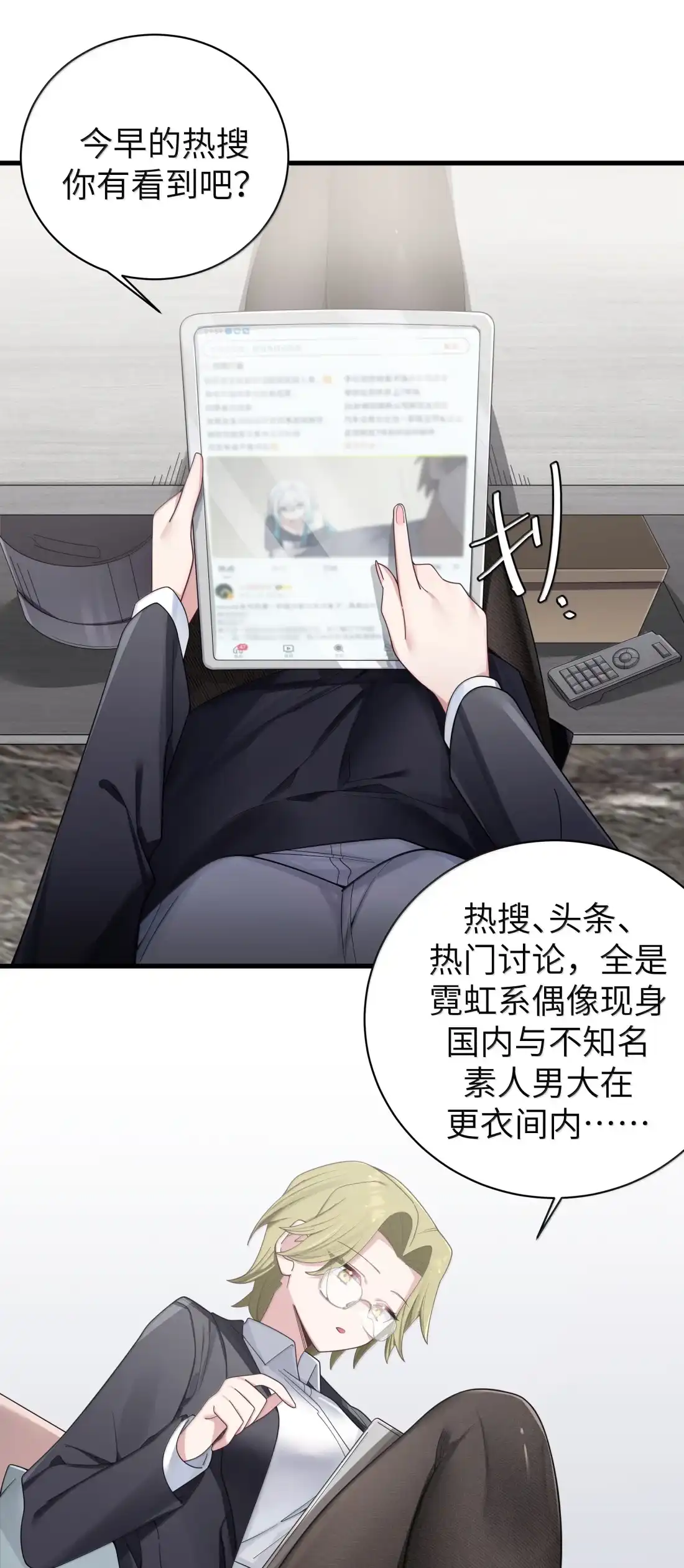 183严鹿花与宁仪的对峙-我的假女友正全力防御她们的进攻-原著: 四处置花,SF轻小说,漫绘新风,二三玖陆工作室,脚本: 宇宙（欲言文化）（第3张）