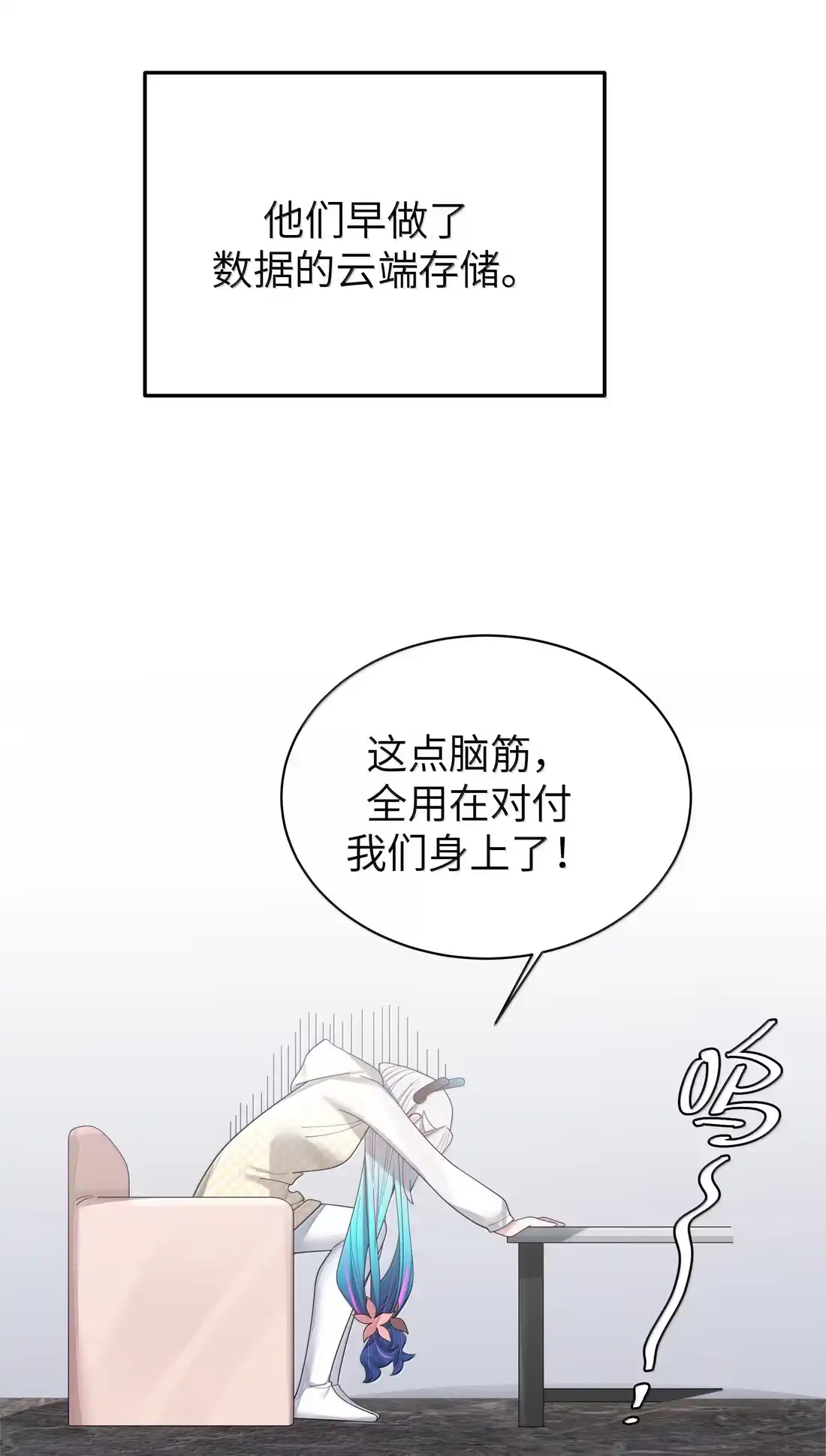 183严鹿花与宁仪的对峙-我的假女友正全力防御她们的进攻-原著: 四处置花,SF轻小说,漫绘新风,二三玖陆工作室,脚本: 宇宙（欲言文化）（第8张）