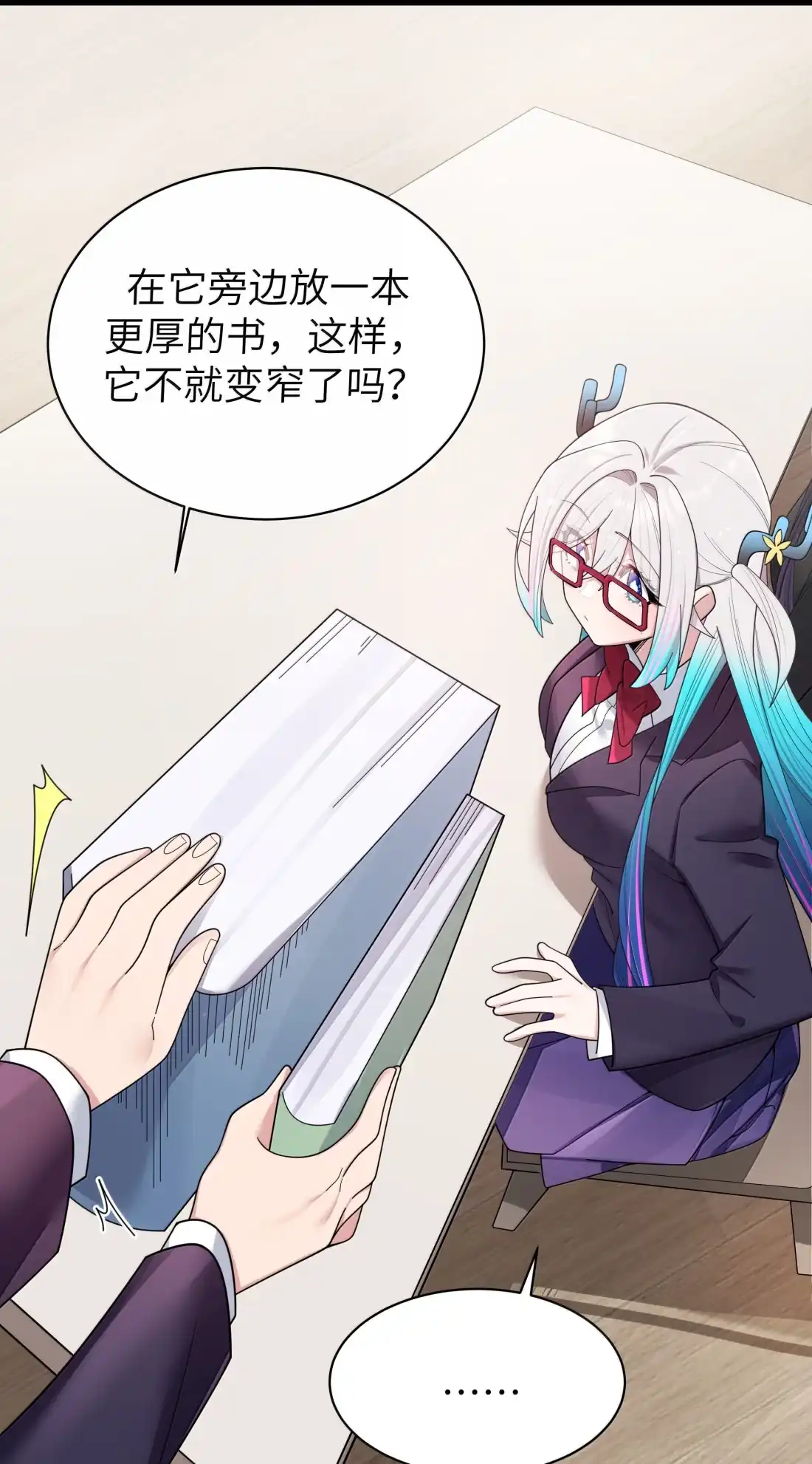 184订婚？怀孕？！-我的假女友正全力防御她们的进攻-原著: 四处置花,SF轻小说,漫绘新风,二三玖陆工作室,脚本: 宇宙（欲言文化）（第7张）