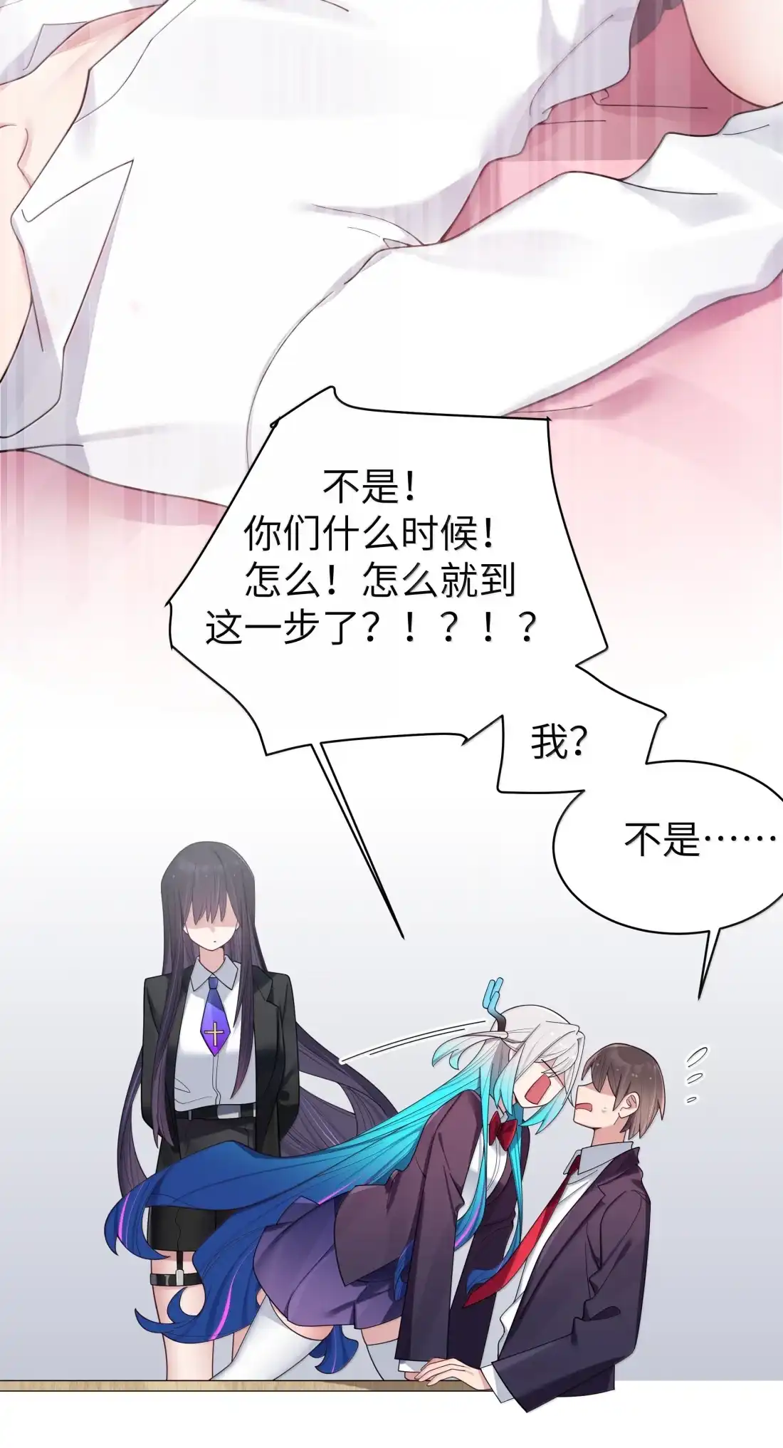 184订婚？怀孕？！-我的假女友正全力防御她们的进攻-原著: 四处置花,SF轻小说,漫绘新风,二三玖陆工作室,脚本: 宇宙（欲言文化）（第16张）