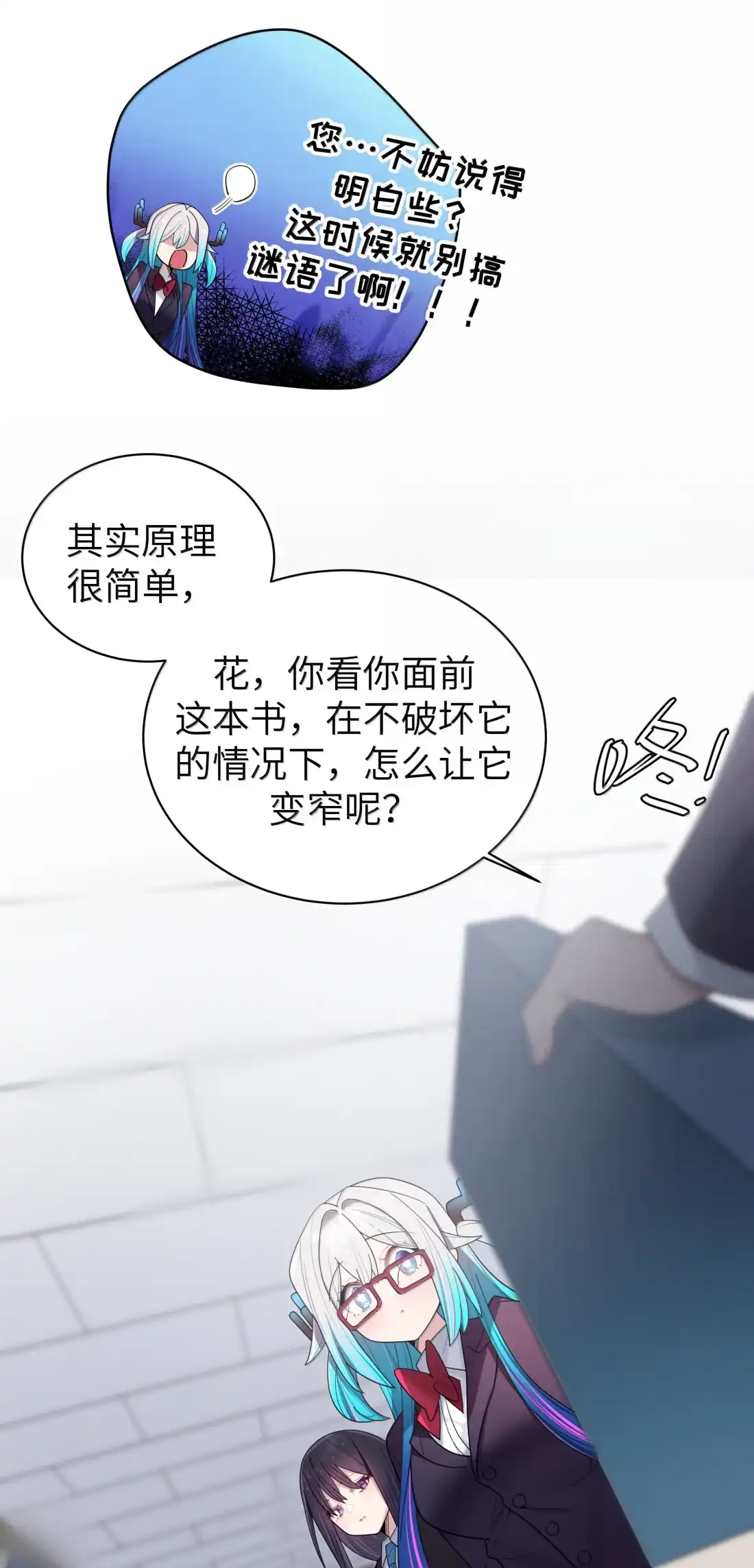 184订婚？怀孕？！-我的假女友正全力防御她们的进攻-原著: 四处置花,SF轻小说,漫绘新风,二三玖陆工作室,脚本: 宇宙（欲言文化）（第5张）