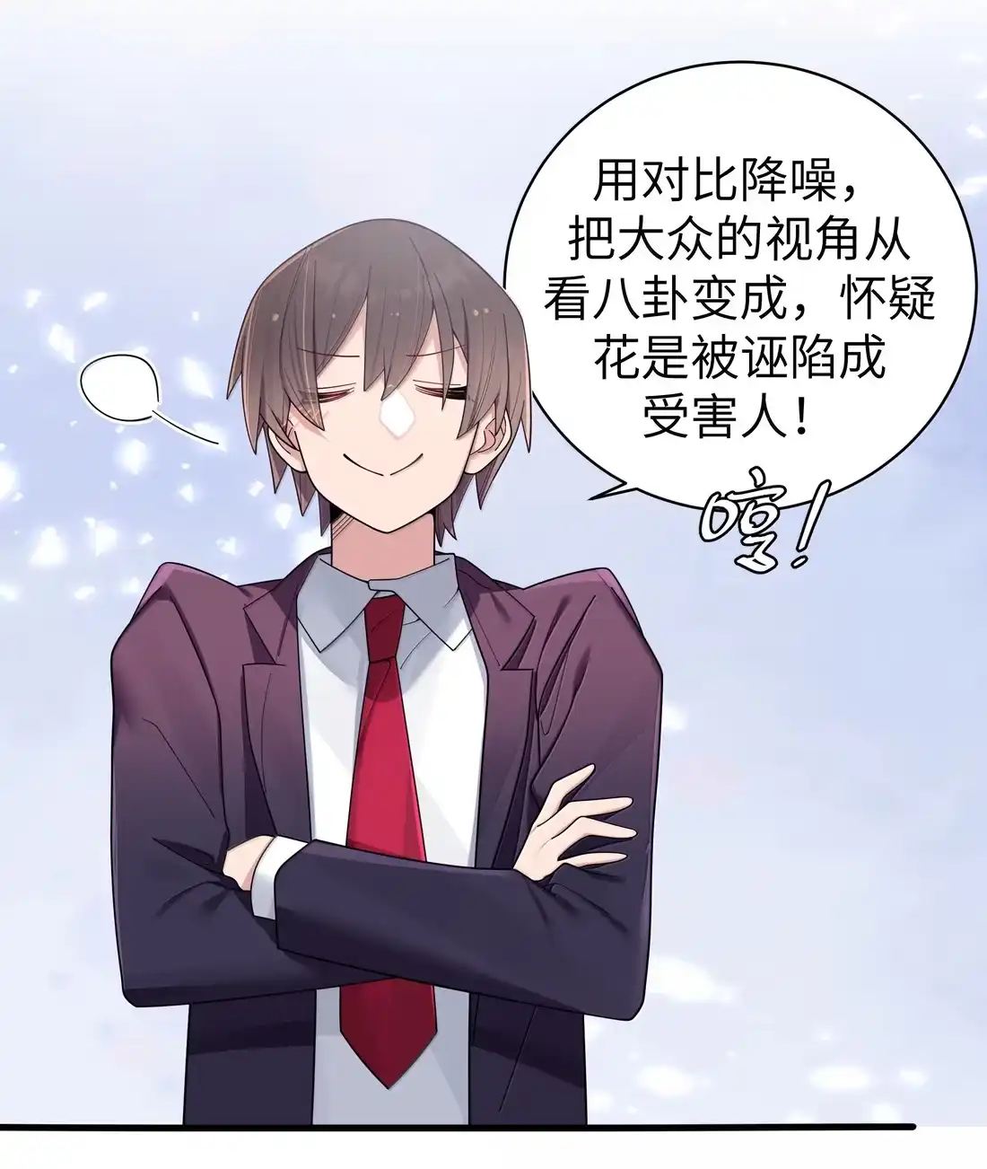 184订婚？怀孕？！-我的假女友正全力防御她们的进攻-原著: 四处置花,SF轻小说,漫绘新风,二三玖陆工作室,脚本: 宇宙（欲言文化）（第4张）
