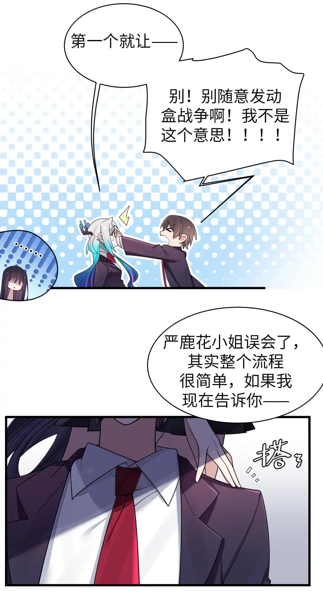 184订婚？怀孕？！-我的假女友正全力防御她们的进攻-原著: 四处置花,SF轻小说,漫绘新风,二三玖陆工作室,脚本: 宇宙（欲言文化）（第9张）