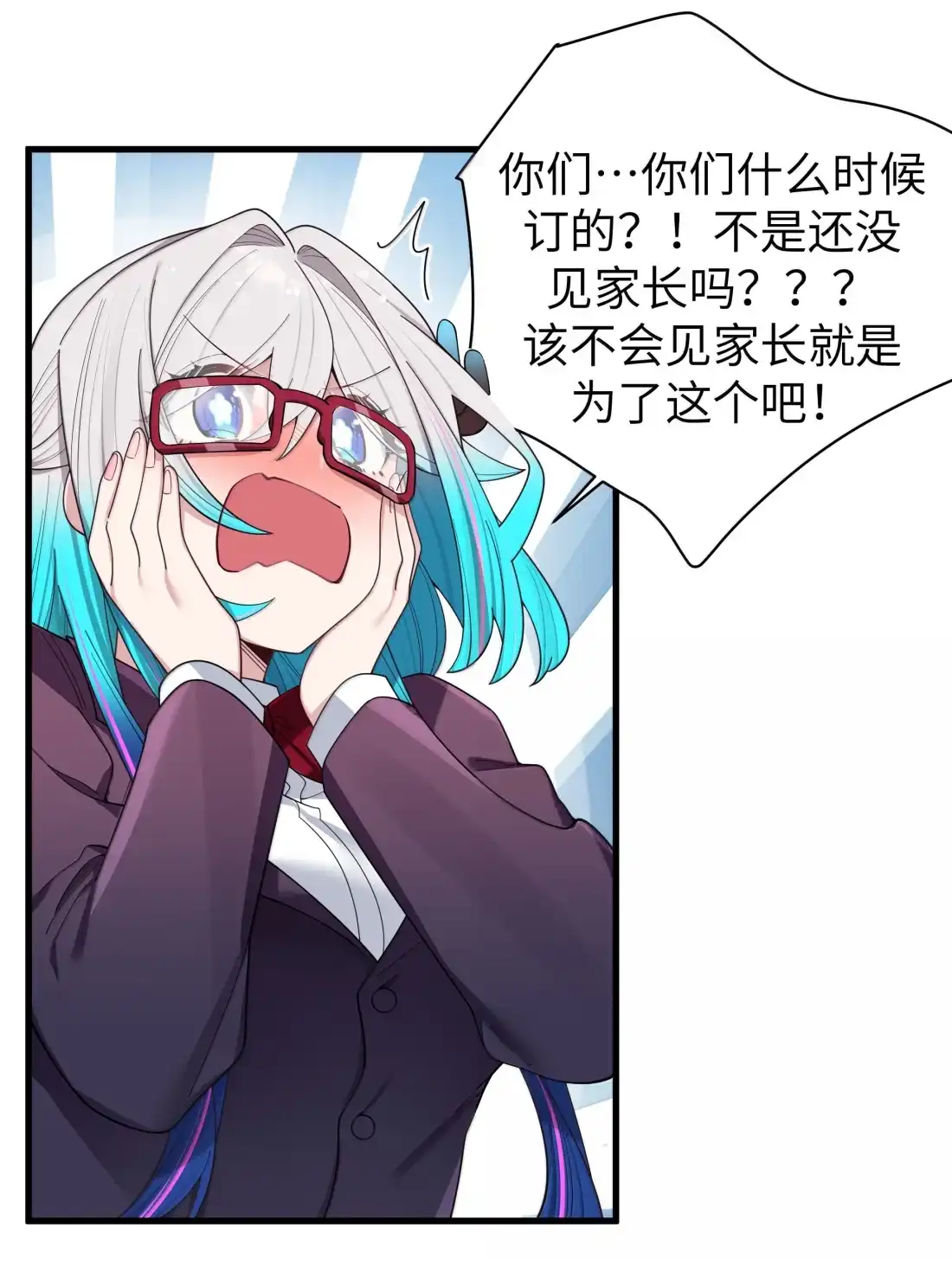 184订婚？怀孕？！-我的假女友正全力防御她们的进攻-原著: 四处置花,SF轻小说,漫绘新风,二三玖陆工作室,脚本: 宇宙（欲言文化）（第11张）