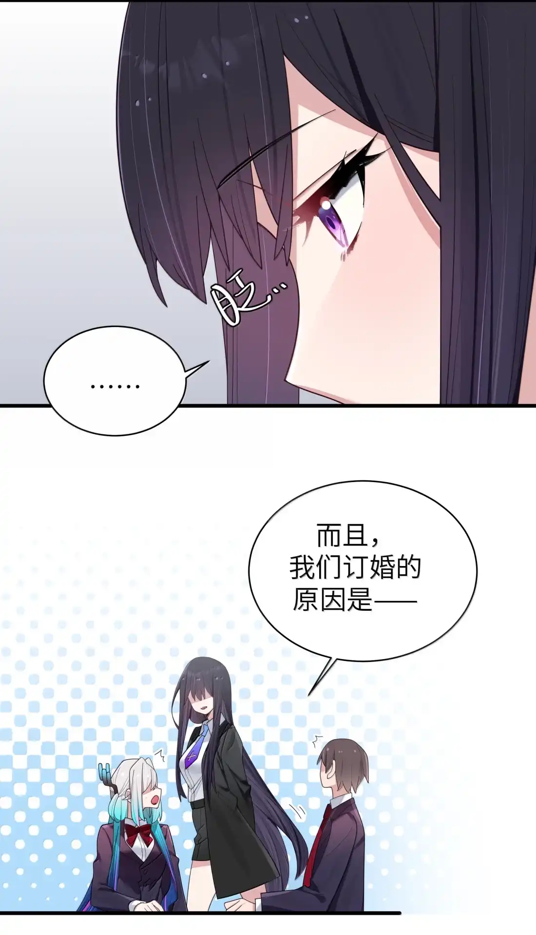 184订婚？怀孕？！-我的假女友正全力防御她们的进攻-原著: 四处置花,SF轻小说,漫绘新风,二三玖陆工作室,脚本: 宇宙（欲言文化）（第13张）