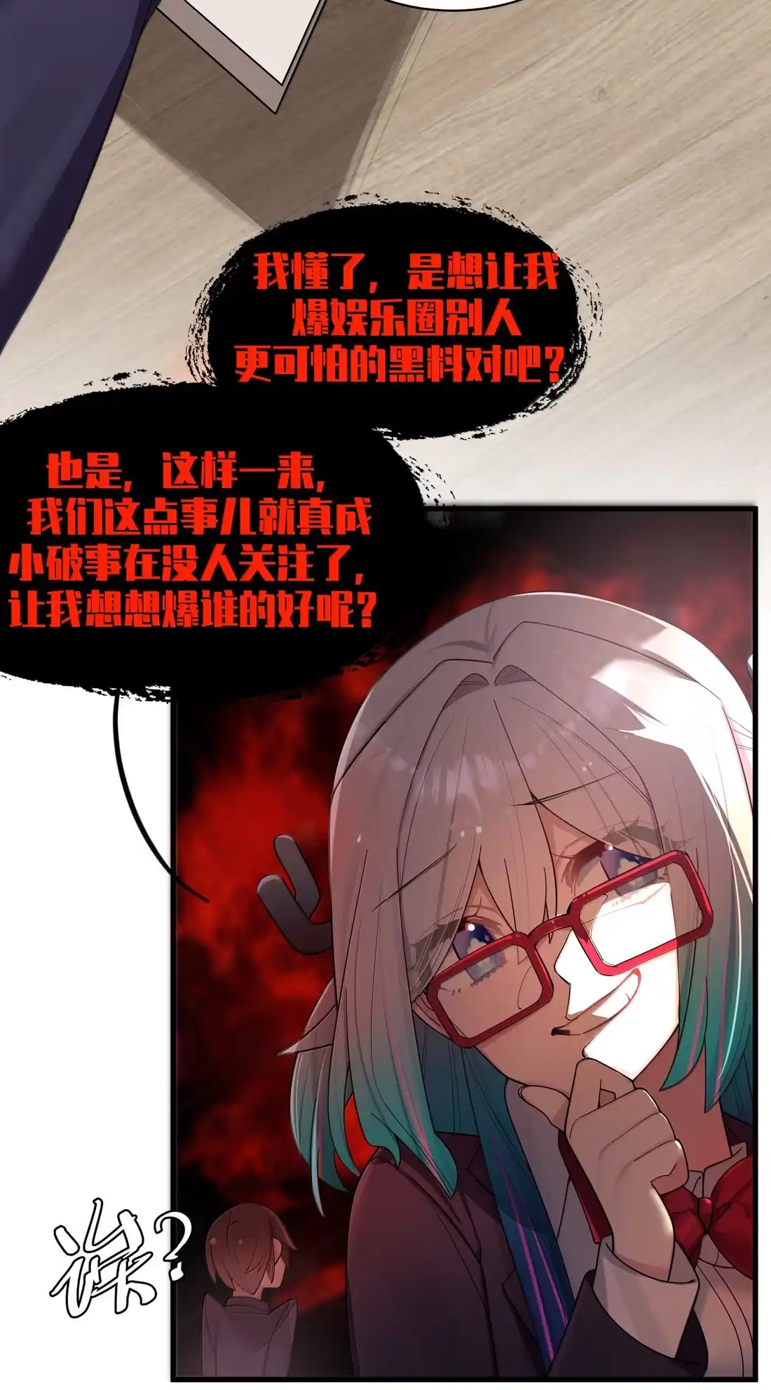 184订婚？怀孕？！-我的假女友正全力防御她们的进攻-原著: 四处置花,SF轻小说,漫绘新风,二三玖陆工作室,脚本: 宇宙（欲言文化）（第8张）