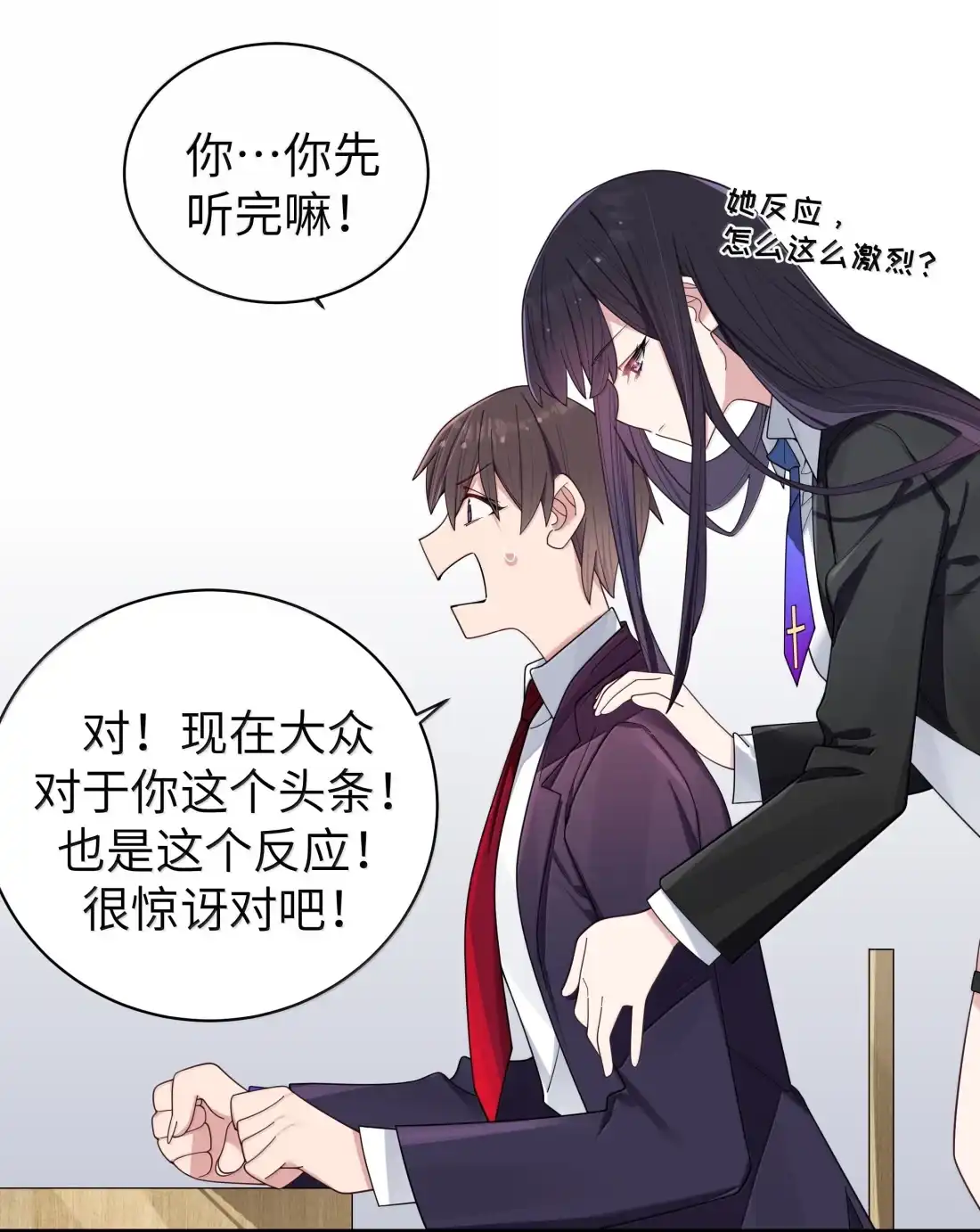 184订婚？怀孕？！-我的假女友正全力防御她们的进攻-原著: 四处置花,SF轻小说,漫绘新风,二三玖陆工作室,脚本: 宇宙（欲言文化）（第12张）