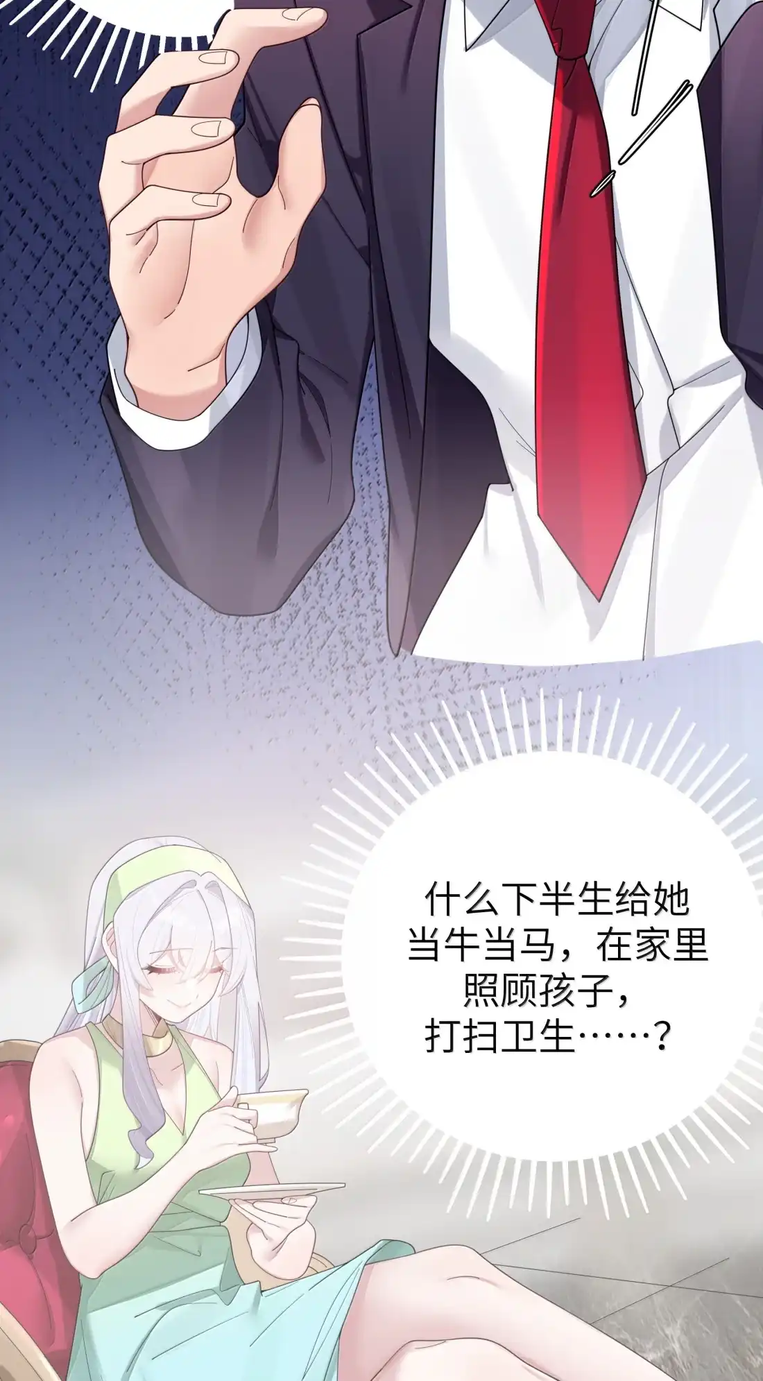 185嫁入豪门的机会？-我的假女友正全力防御她们的进攻-原著: 四处置花,SF轻小说,漫绘新风,二三玖陆工作室,脚本: 宇宙（欲言文化）（第6张）
