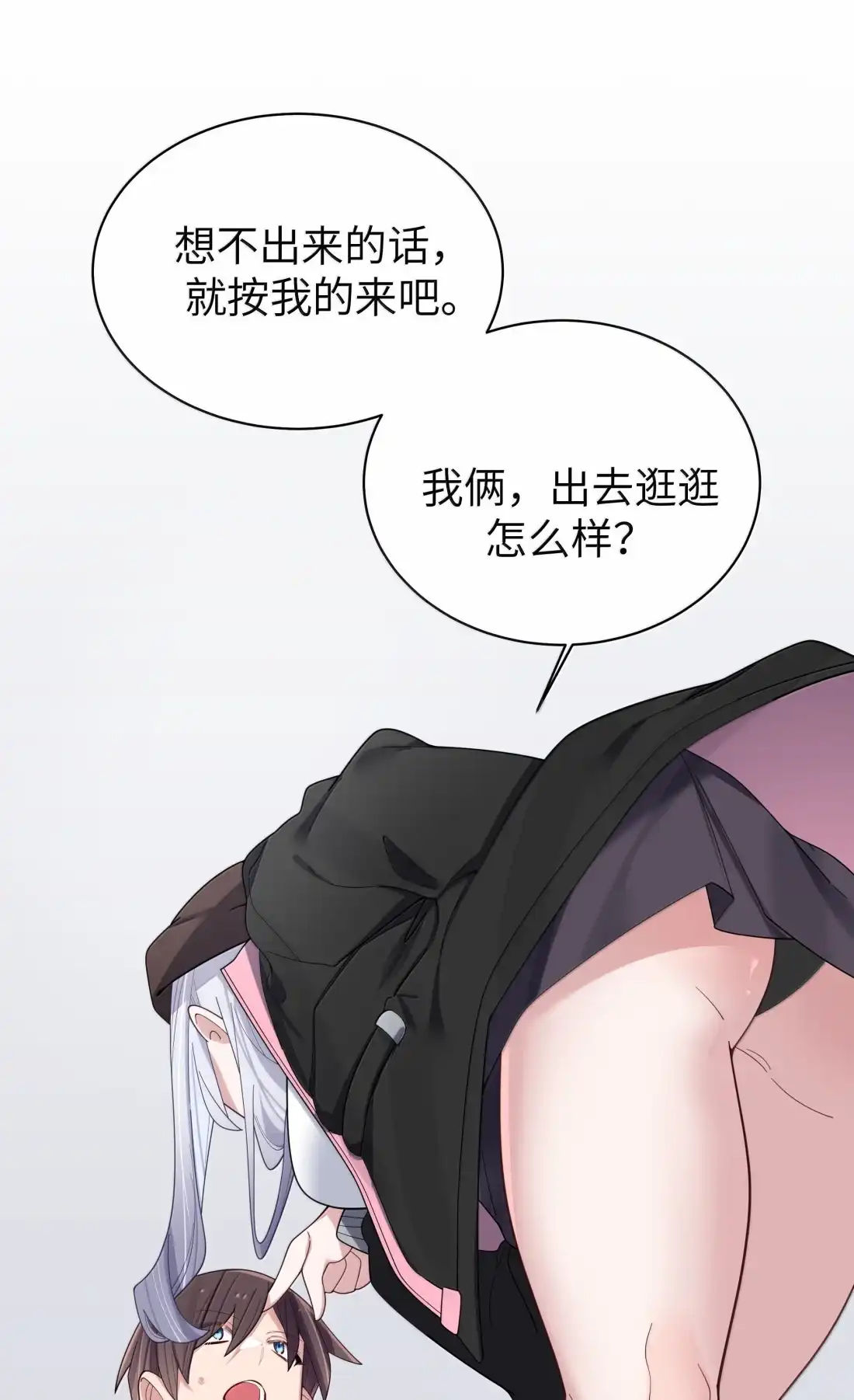 185嫁入豪门的机会？-我的假女友正全力防御她们的进攻-原著: 四处置花,SF轻小说,漫绘新风,二三玖陆工作室,脚本: 宇宙（欲言文化）（第14张）