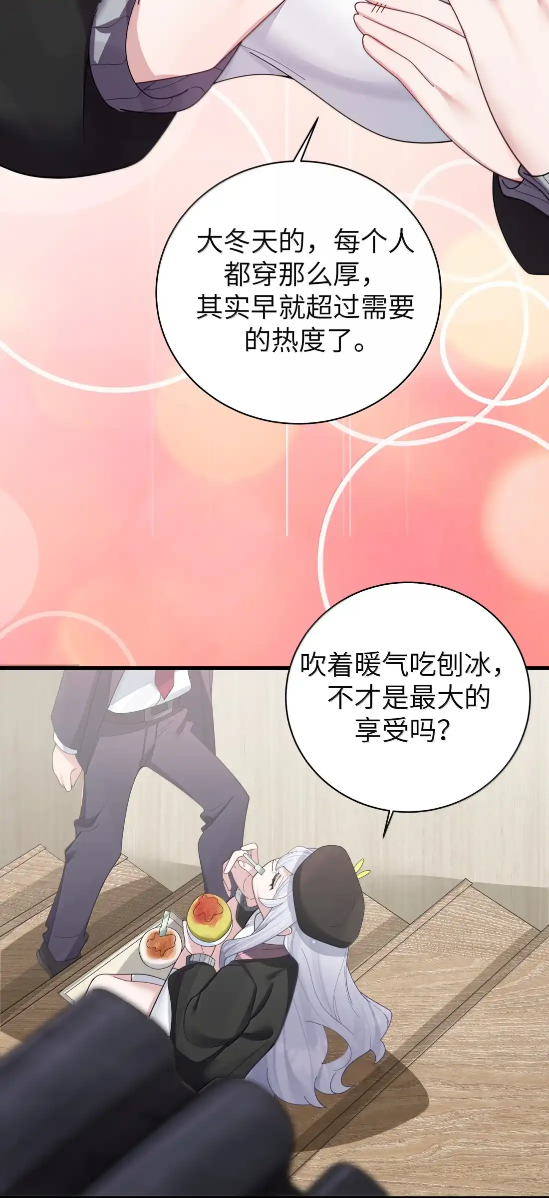 185嫁入豪门的机会？-我的假女友正全力防御她们的进攻-原著: 四处置花,SF轻小说,漫绘新风,二三玖陆工作室,脚本: 宇宙（欲言文化）（第29张）