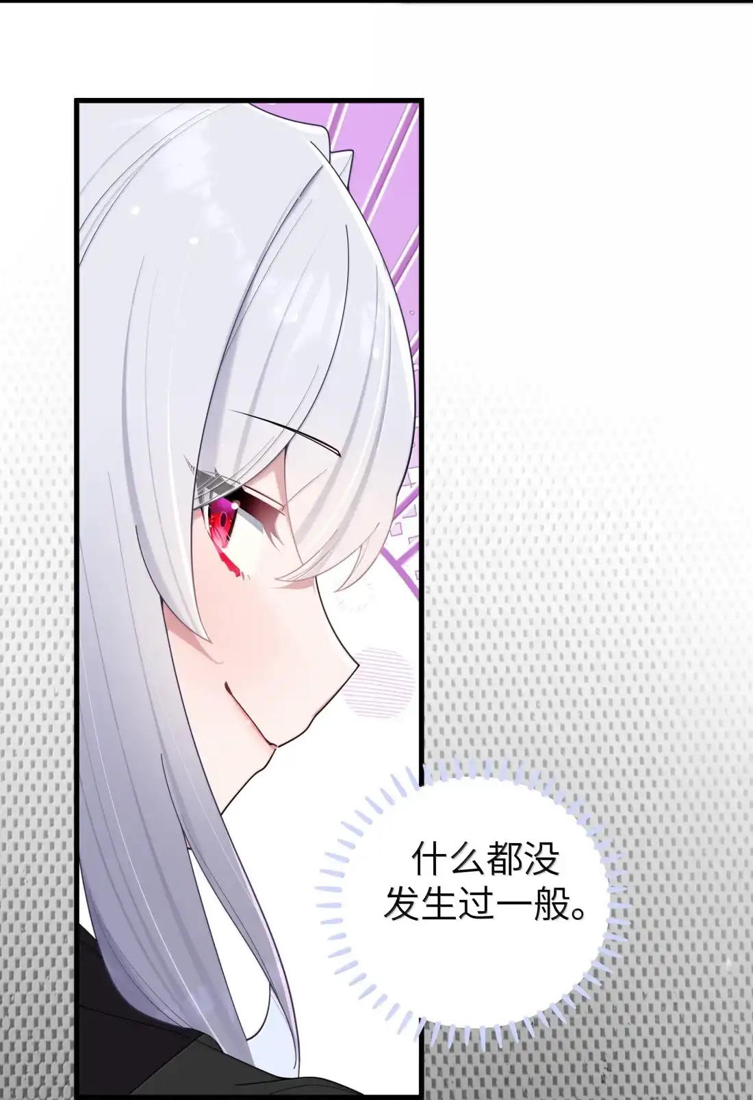 185嫁入豪门的机会？-我的假女友正全力防御她们的进攻-原著: 四处置花,SF轻小说,漫绘新风,二三玖陆工作室,脚本: 宇宙（欲言文化）（第23张）