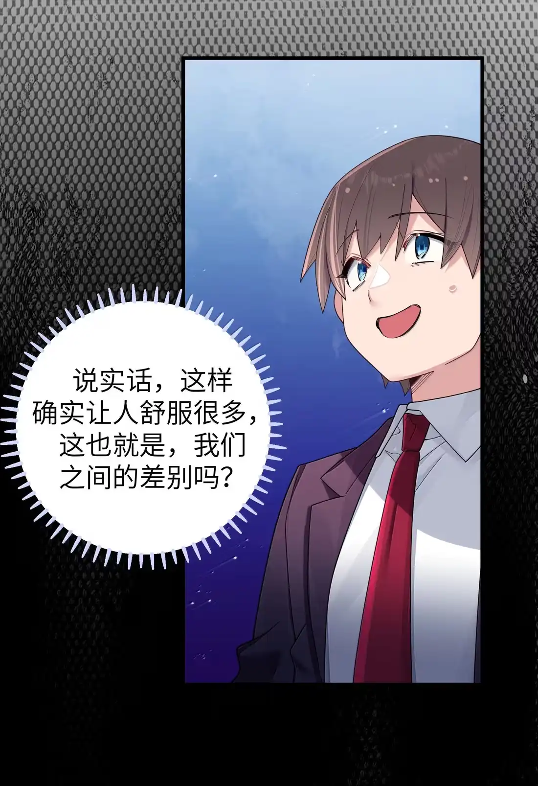 185嫁入豪门的机会？-我的假女友正全力防御她们的进攻-原著: 四处置花,SF轻小说,漫绘新风,二三玖陆工作室,脚本: 宇宙（欲言文化）（第24张）