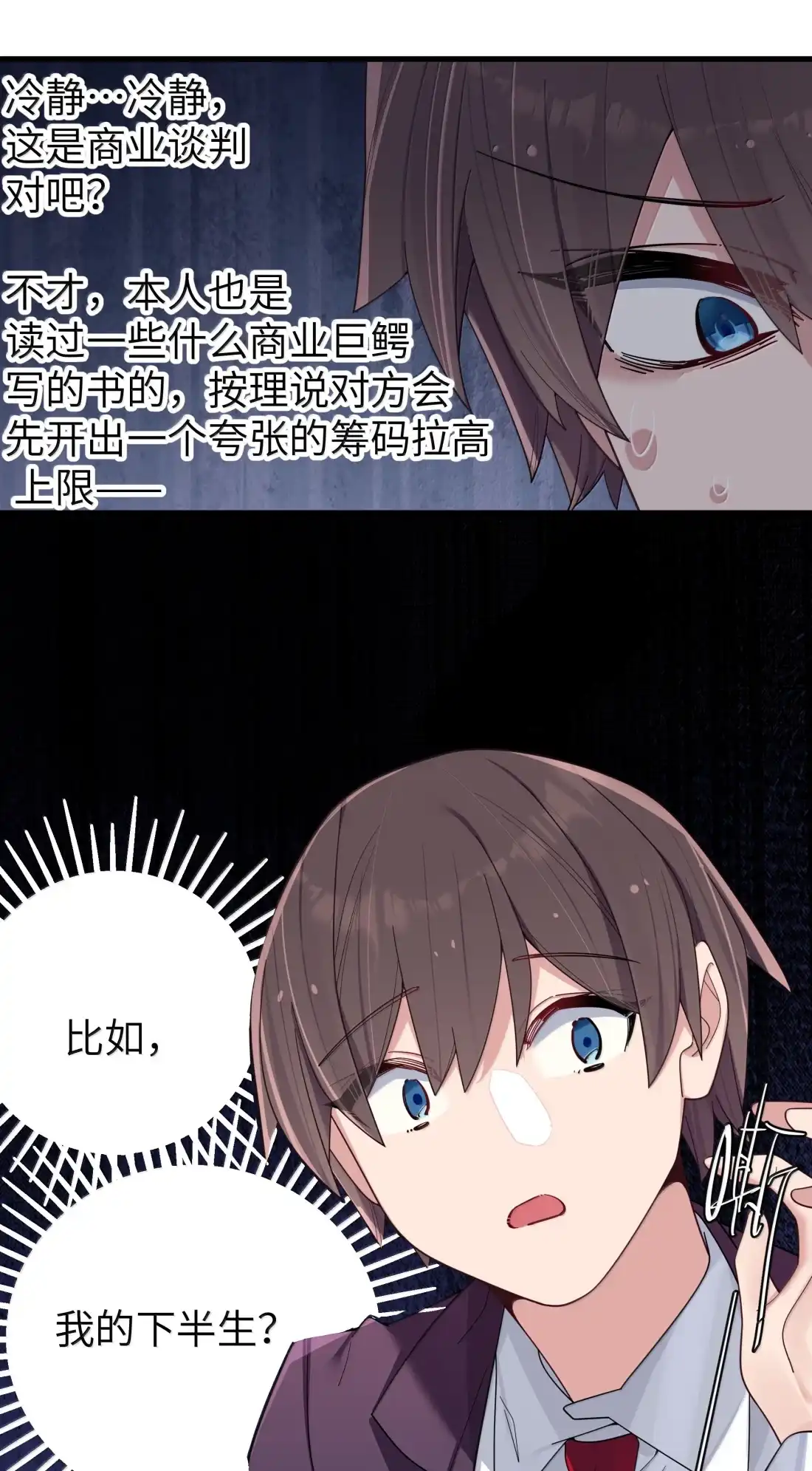 185嫁入豪门的机会？-我的假女友正全力防御她们的进攻-原著: 四处置花,SF轻小说,漫绘新风,二三玖陆工作室,脚本: 宇宙（欲言文化）（第5张）