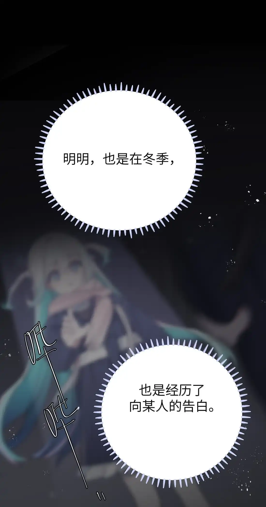 185嫁入豪门的机会？-我的假女友正全力防御她们的进攻-原著: 四处置花,SF轻小说,漫绘新风,二三玖陆工作室,脚本: 宇宙（欲言文化）（第20张）
