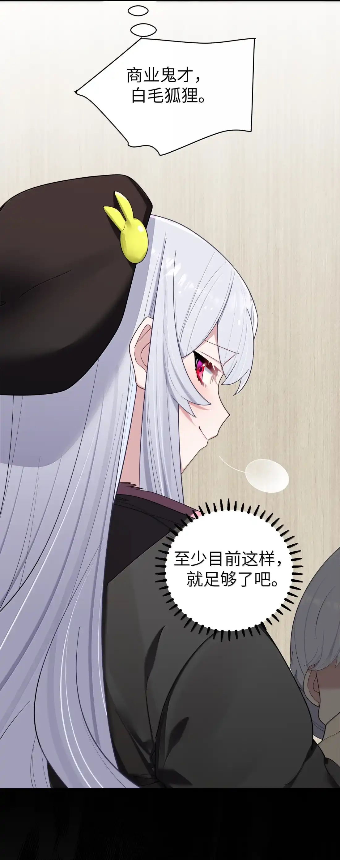 186发布会的“意外”？！-我的假女友正全力防御她们的进攻-原著: 四处置花,SF轻小说,漫绘新风,二三玖陆工作室,脚本: 宇宙（欲言文化）（第14张）
