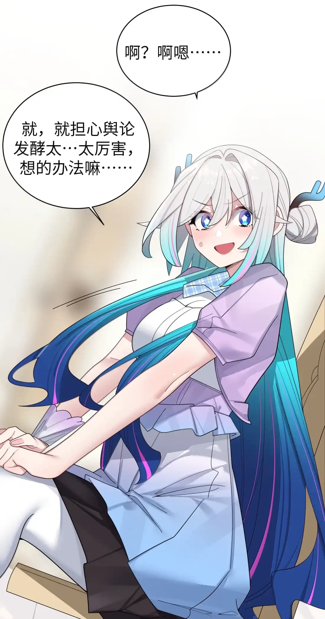 186发布会的“意外”？！-我的假女友正全力防御她们的进攻-原著: 四处置花,SF轻小说,漫绘新风,二三玖陆工作室,脚本: 宇宙（欲言文化）（第26张）