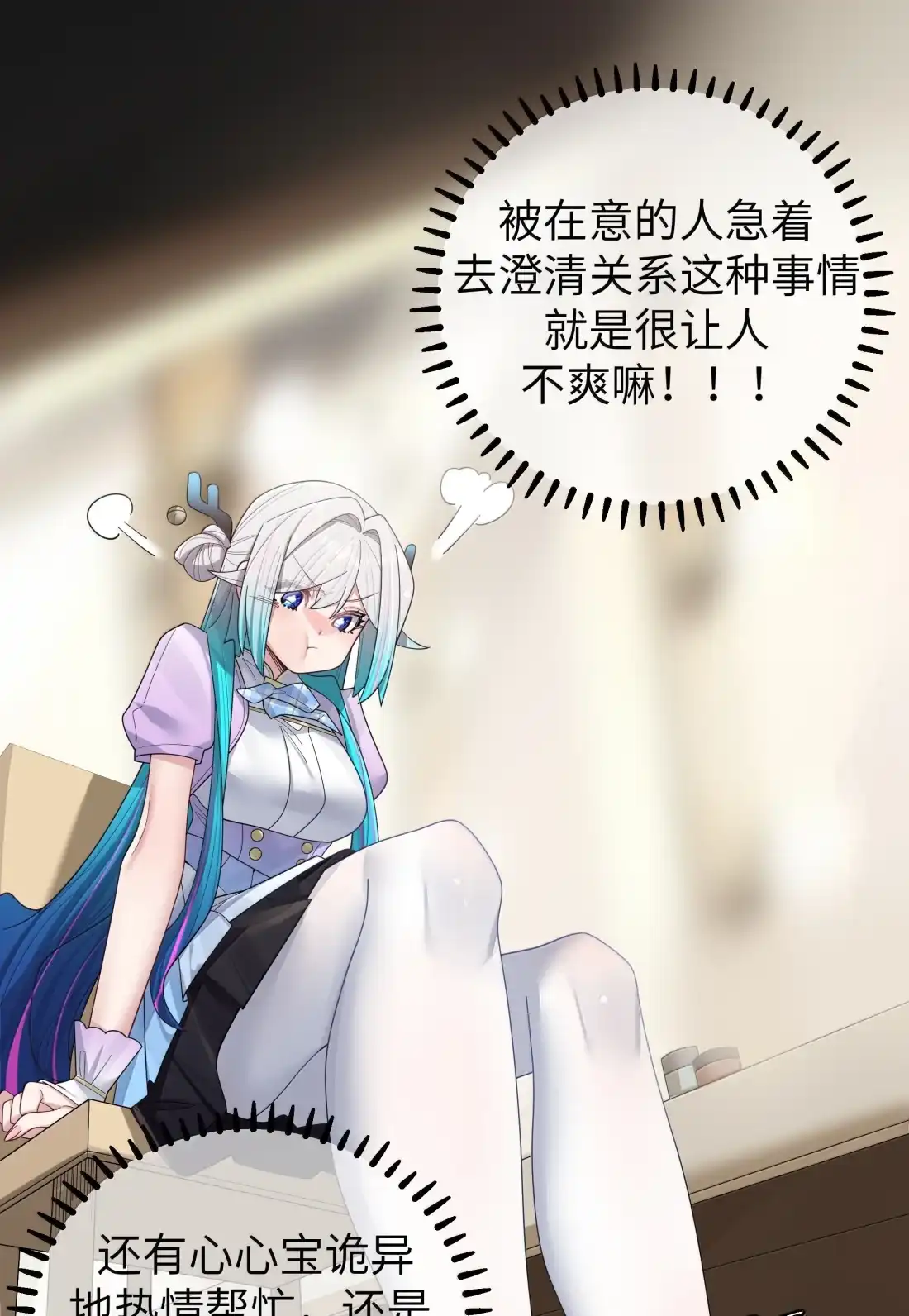 186发布会的“意外”？！-我的假女友正全力防御她们的进攻-原著: 四处置花,SF轻小说,漫绘新风,二三玖陆工作室,脚本: 宇宙（欲言文化）（第21张）