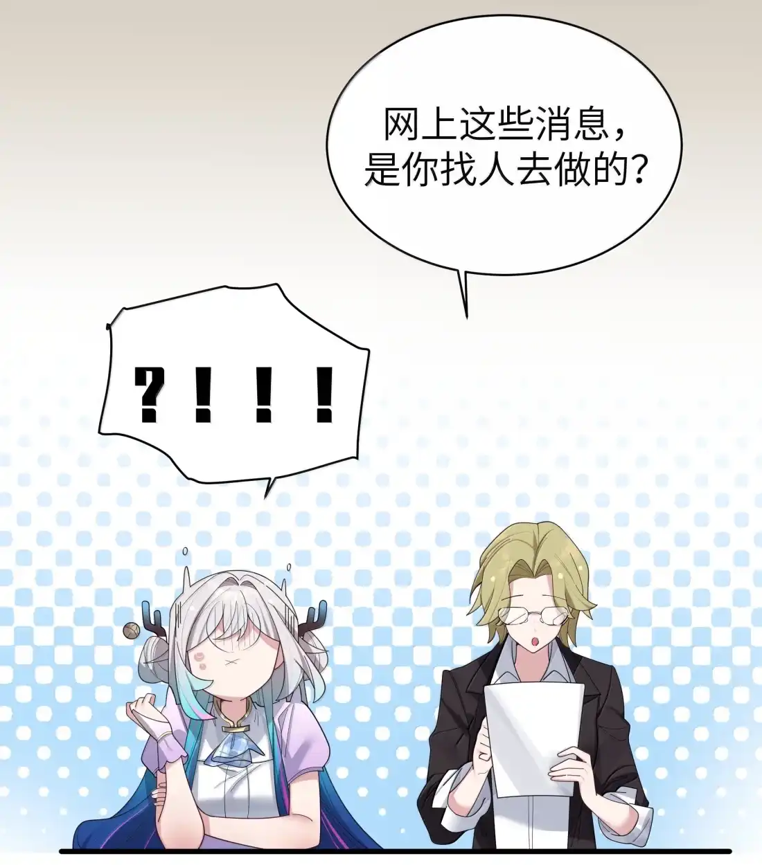 186发布会的“意外”？！-我的假女友正全力防御她们的进攻-原著: 四处置花,SF轻小说,漫绘新风,二三玖陆工作室,脚本: 宇宙（欲言文化）（第25张）