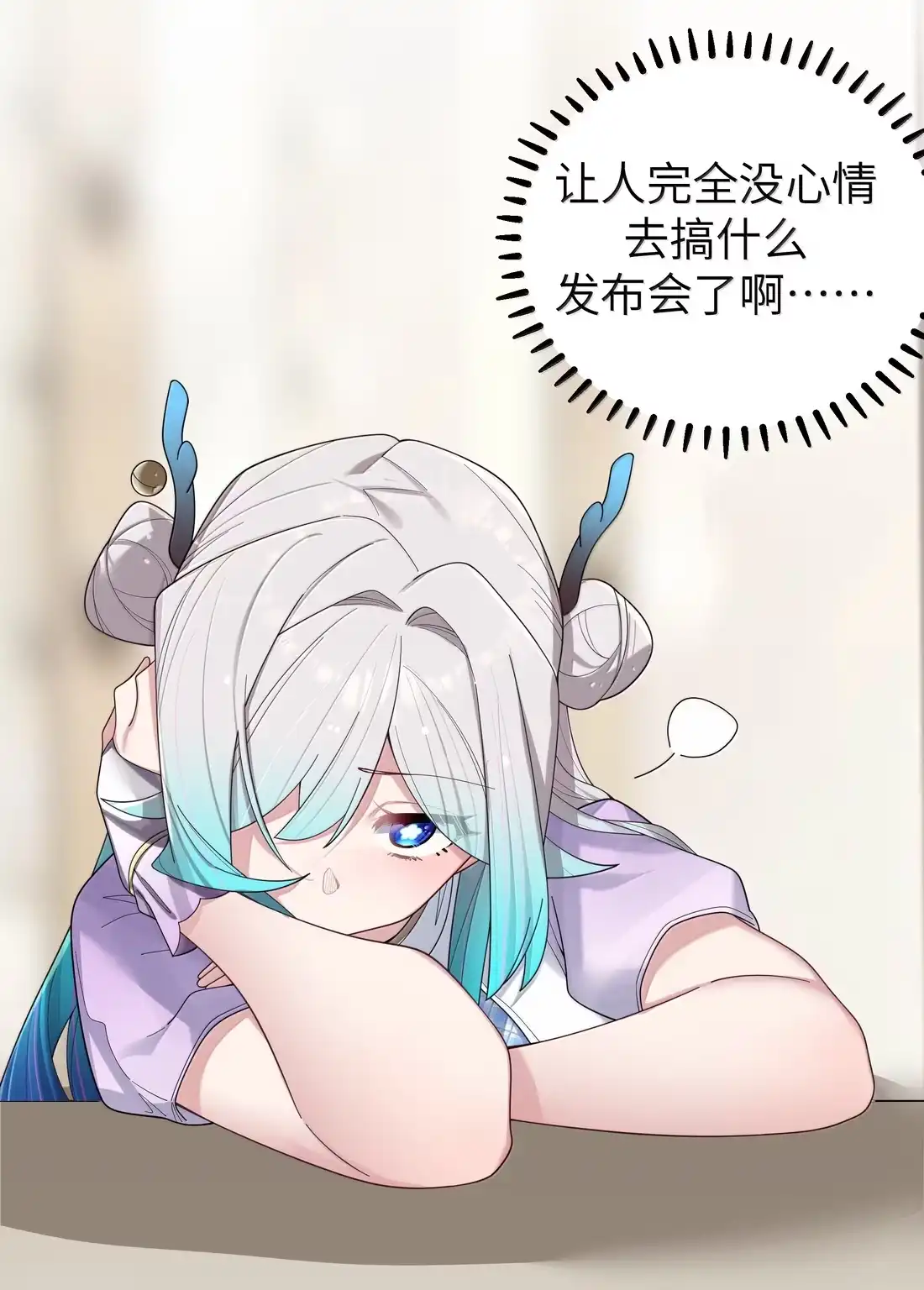 186发布会的“意外”？！-我的假女友正全力防御她们的进攻-原著: 四处置花,SF轻小说,漫绘新风,二三玖陆工作室,脚本: 宇宙（欲言文化）（第24张）