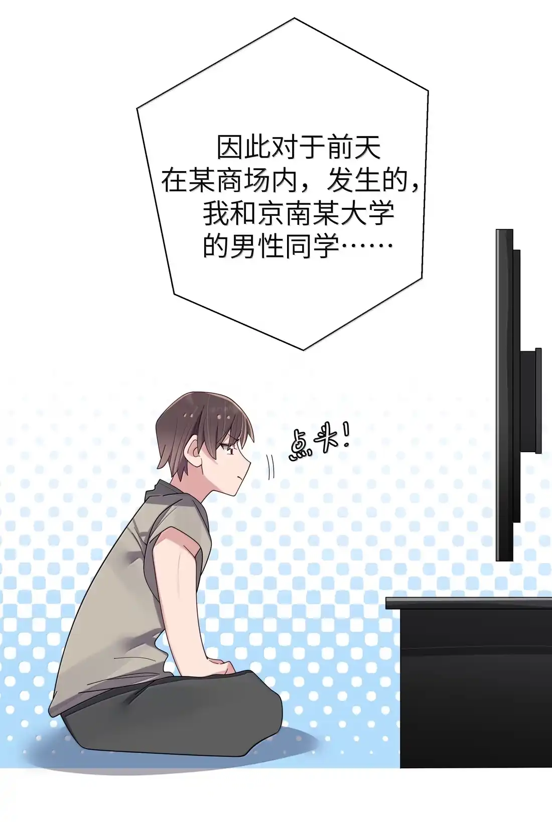 186发布会的“意外”？！-我的假女友正全力防御她们的进攻-原著: 四处置花,SF轻小说,漫绘新风,二三玖陆工作室,脚本: 宇宙（欲言文化）（第36张）