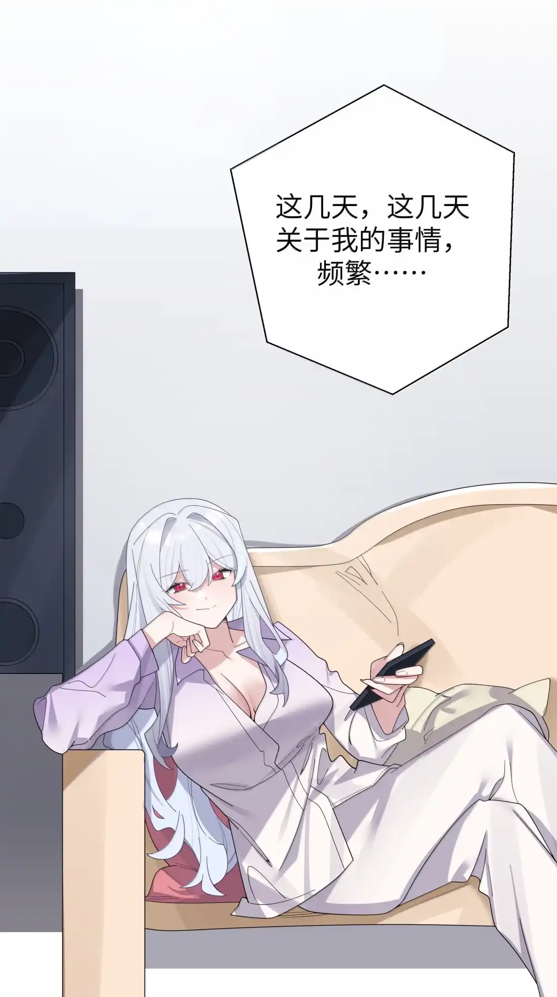 186发布会的“意外”？！-我的假女友正全力防御她们的进攻-原著: 四处置花,SF轻小说,漫绘新风,二三玖陆工作室,脚本: 宇宙（欲言文化）（第33张）